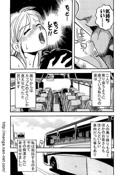 [烏賊松] ハイウェイ・トリップ_8