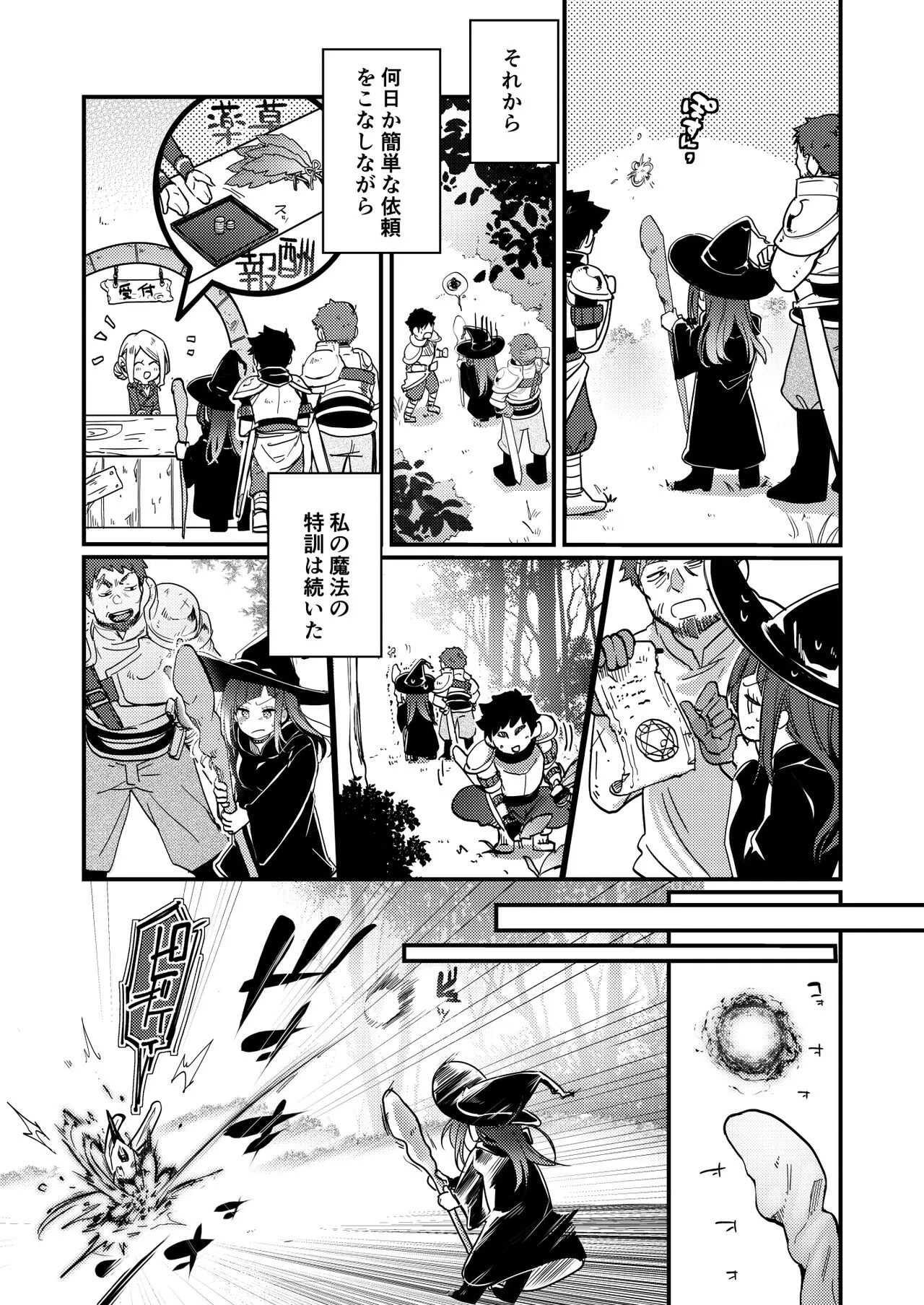 [TWILIGHT DUSK (藍夜)] 異世界少女の性事情 〜駆け出し魔法使いちゃんがおっさん冒険者に寝取られる話〜_10