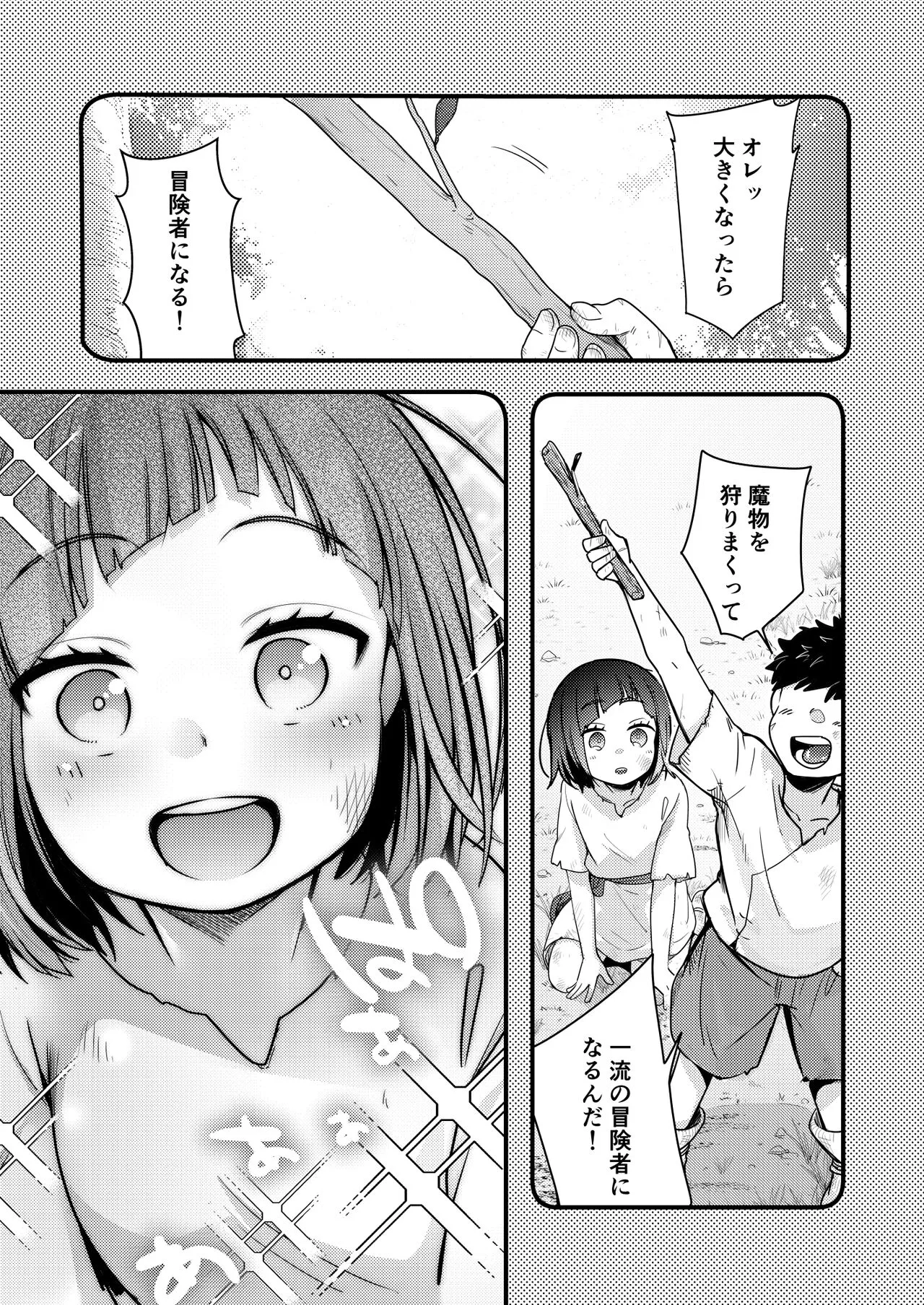 [TWILIGHT DUSK (藍夜)] 異世界少女の性事情 〜駆け出し魔法使いちゃんがおっさん冒険者に寝取られる話〜_2