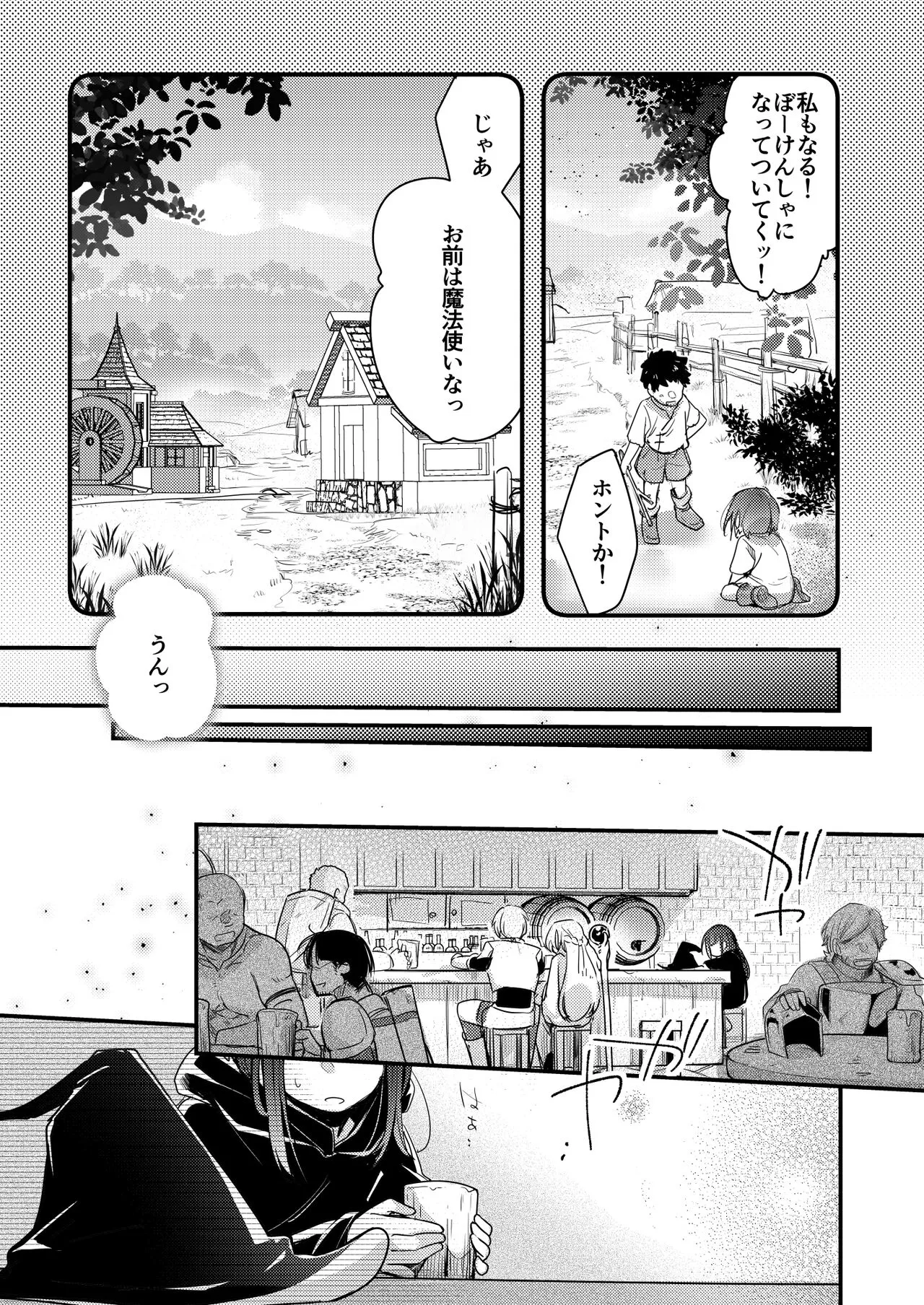 [TWILIGHT DUSK (藍夜)] 異世界少女の性事情 〜駆け出し魔法使いちゃんがおっさん冒険者に寝取られる話〜_3