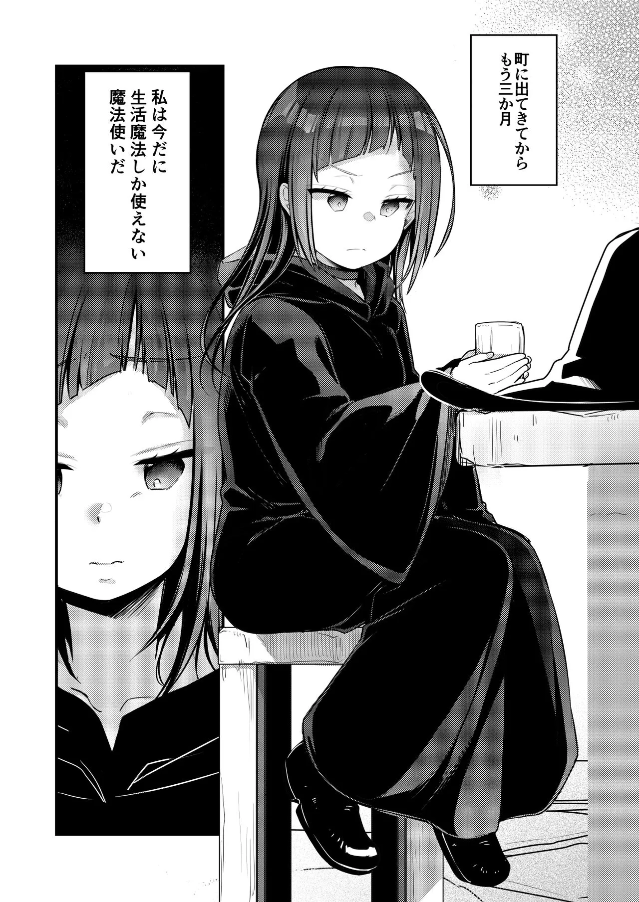 [TWILIGHT DUSK (藍夜)] 異世界少女の性事情 〜駆け出し魔法使いちゃんがおっさん冒険者に寝取られる話〜_4