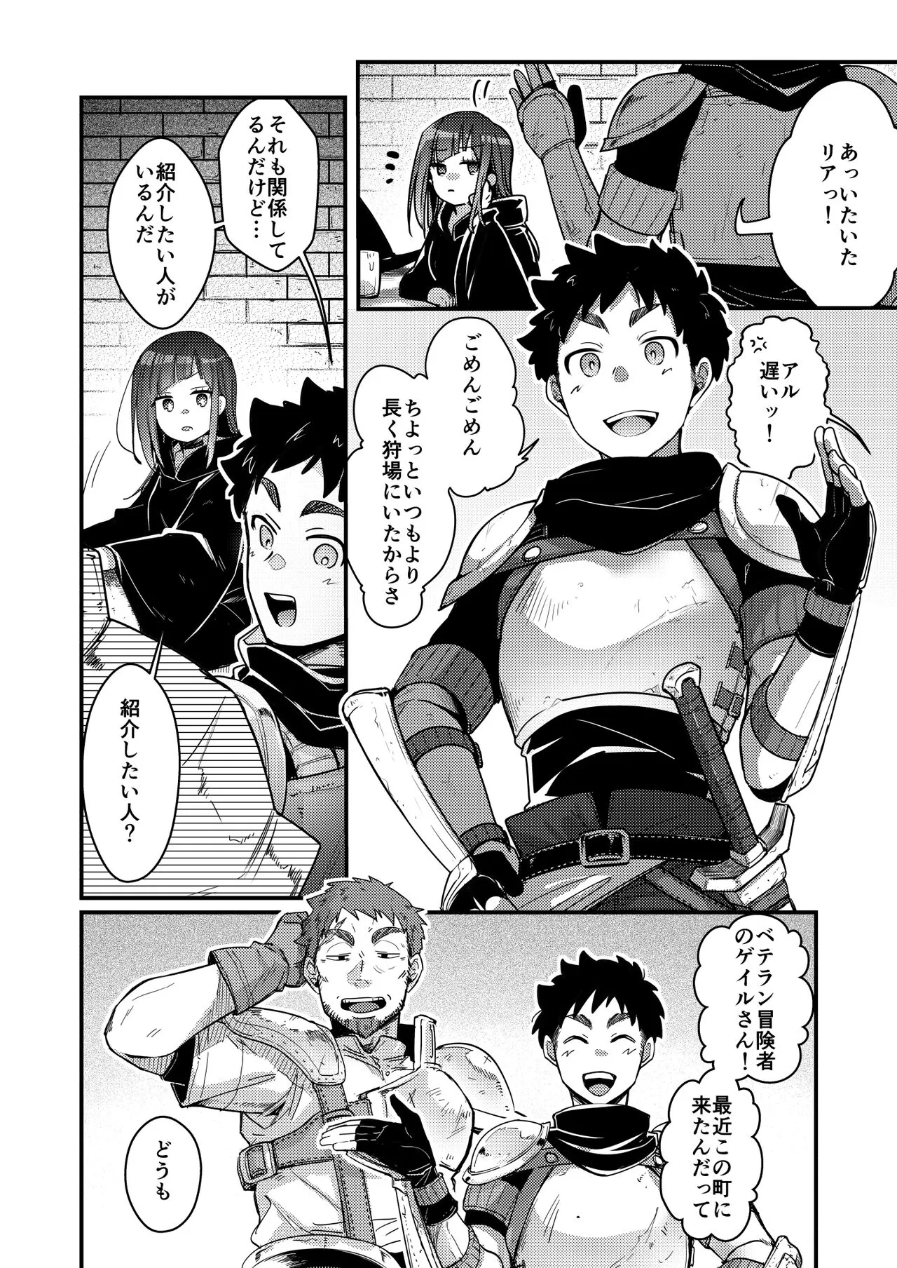 [TWILIGHT DUSK (藍夜)] 異世界少女の性事情 〜駆け出し魔法使いちゃんがおっさん冒険者に寝取られる話〜_5