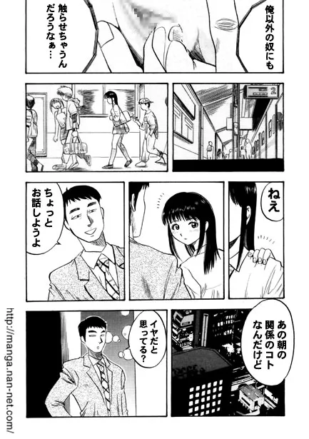 [烏賊松] アクティブハート1_10