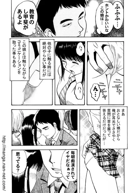 [烏賊松] アクティブハート1_5