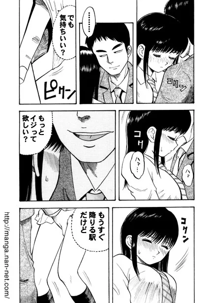 [烏賊松] アクティブハート1_6