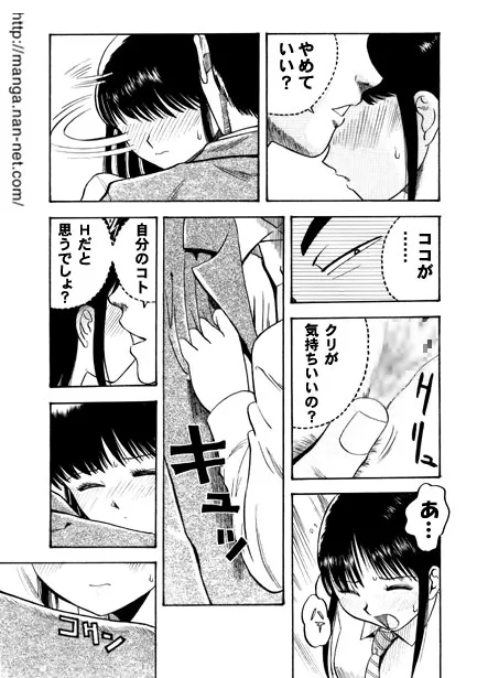 [烏賊松] アクティブハート1_7