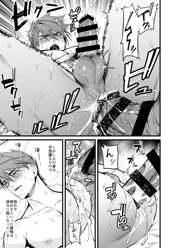 [ムキズムキ即 (蚕堂j1)] 神懸りの慰み弐 (刀剣乱舞)_4