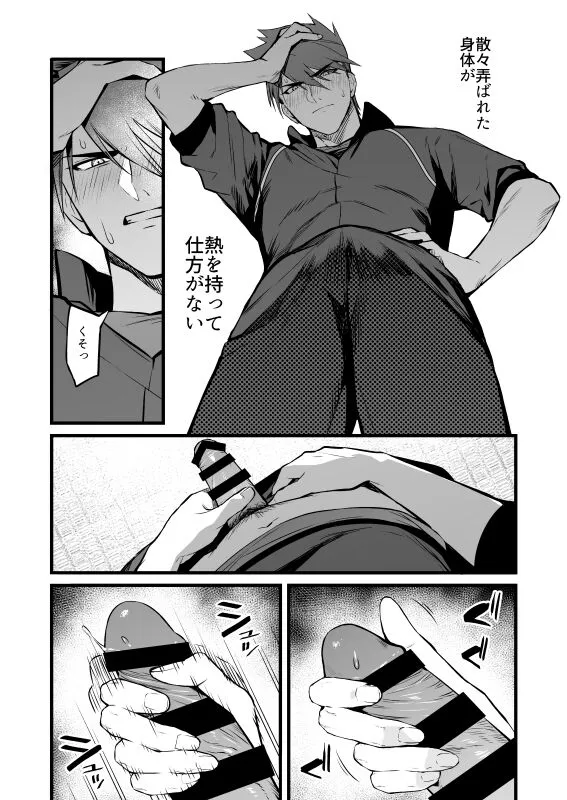 [ムキズムキ即 (蚕堂j1)] 神懸りの慰み弐 (刀剣乱舞)_7