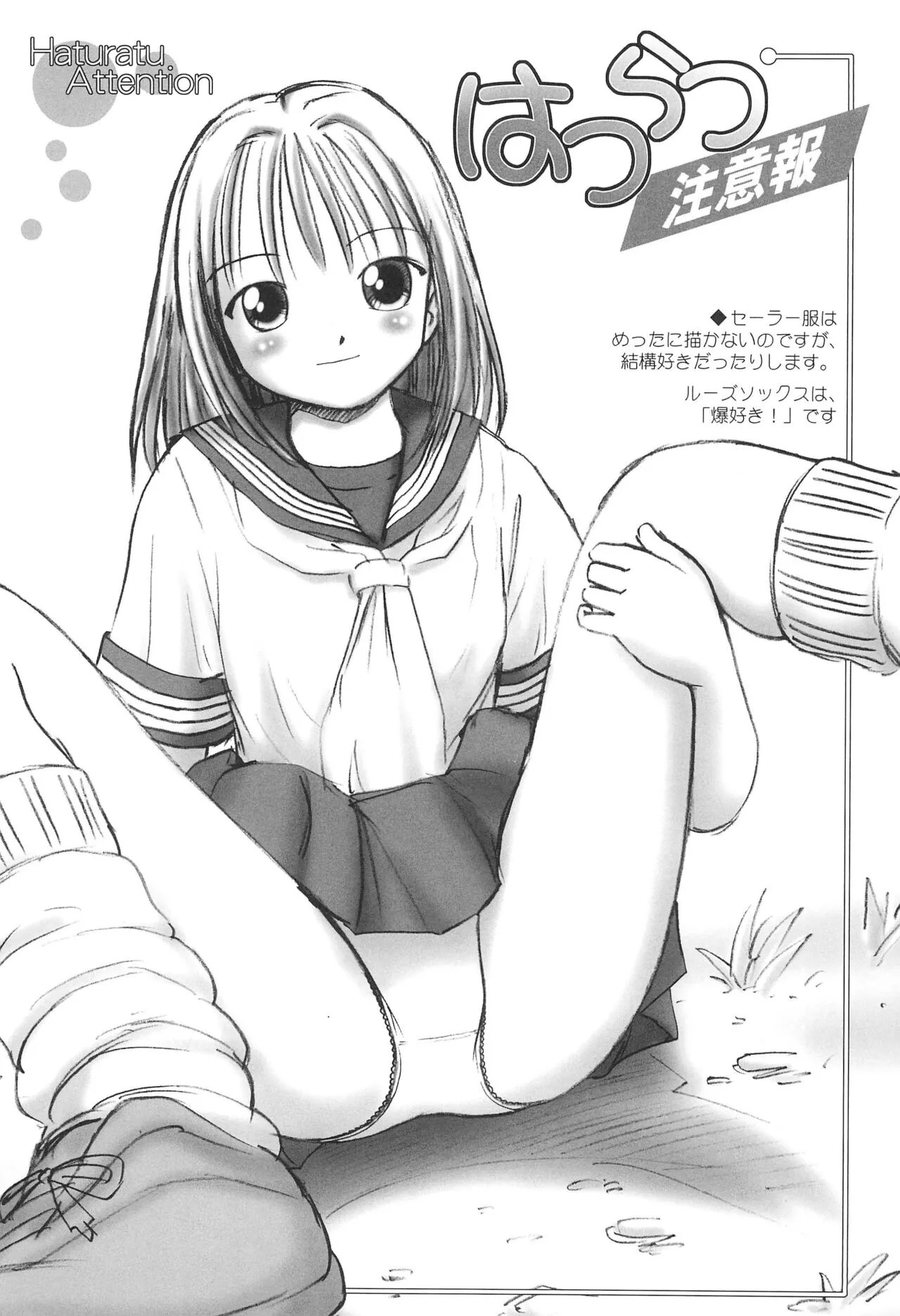 (C68) [独立愚連隊 (某零)] カルネアデス 2号_5