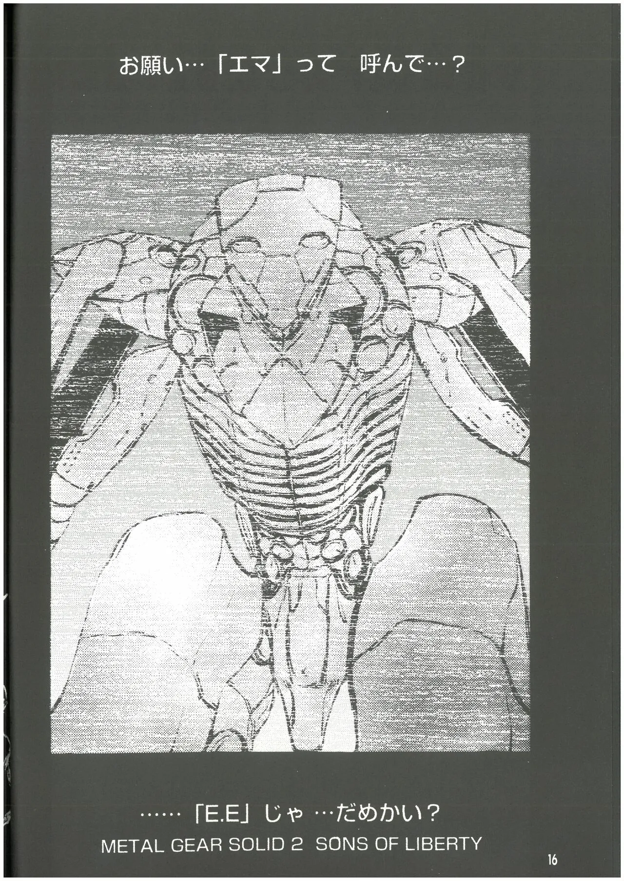 [MGS2][2002] SURVIVAL FILE 2 Yoshi 吉野屋本舗