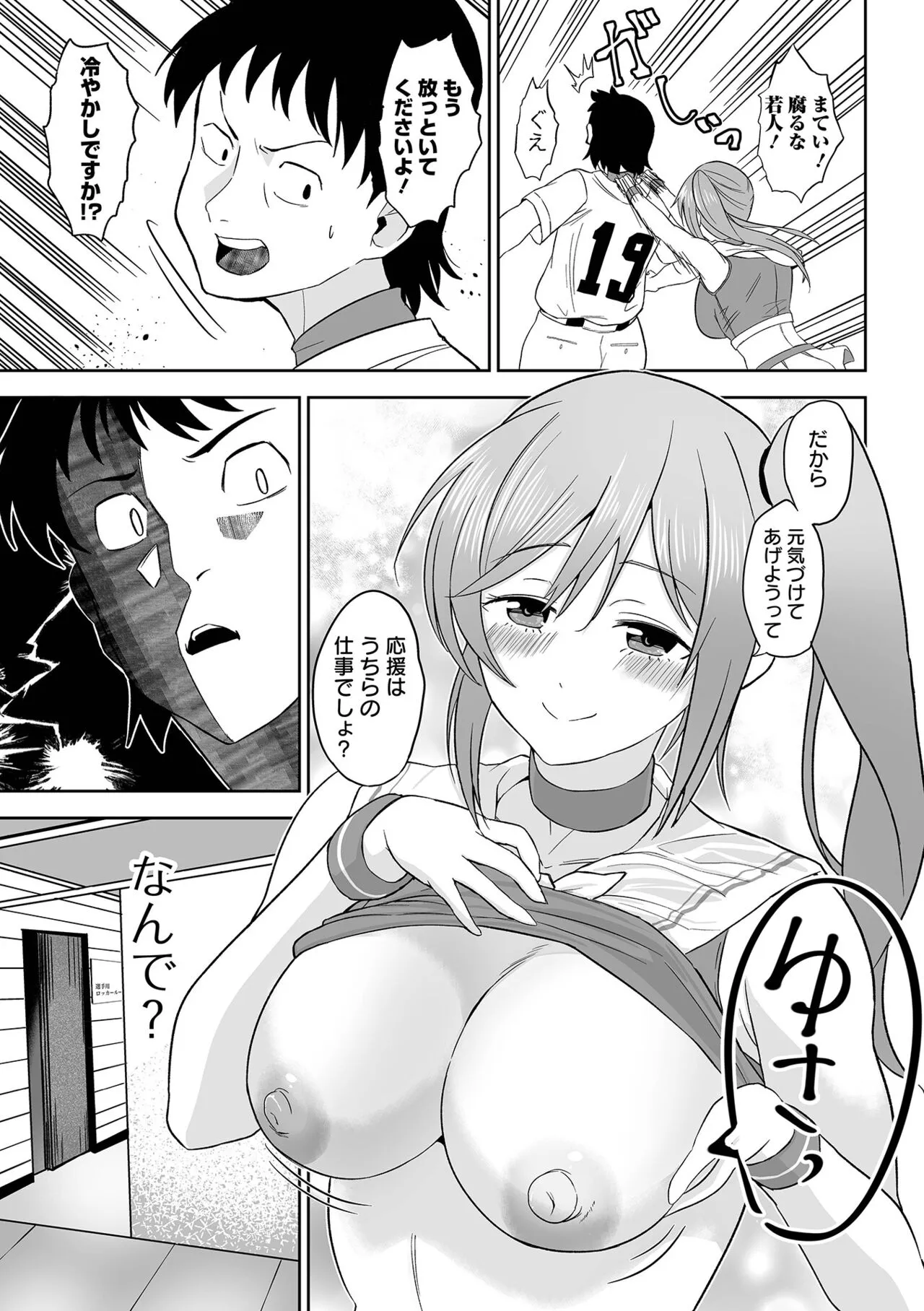 COMICオルガ vol.66