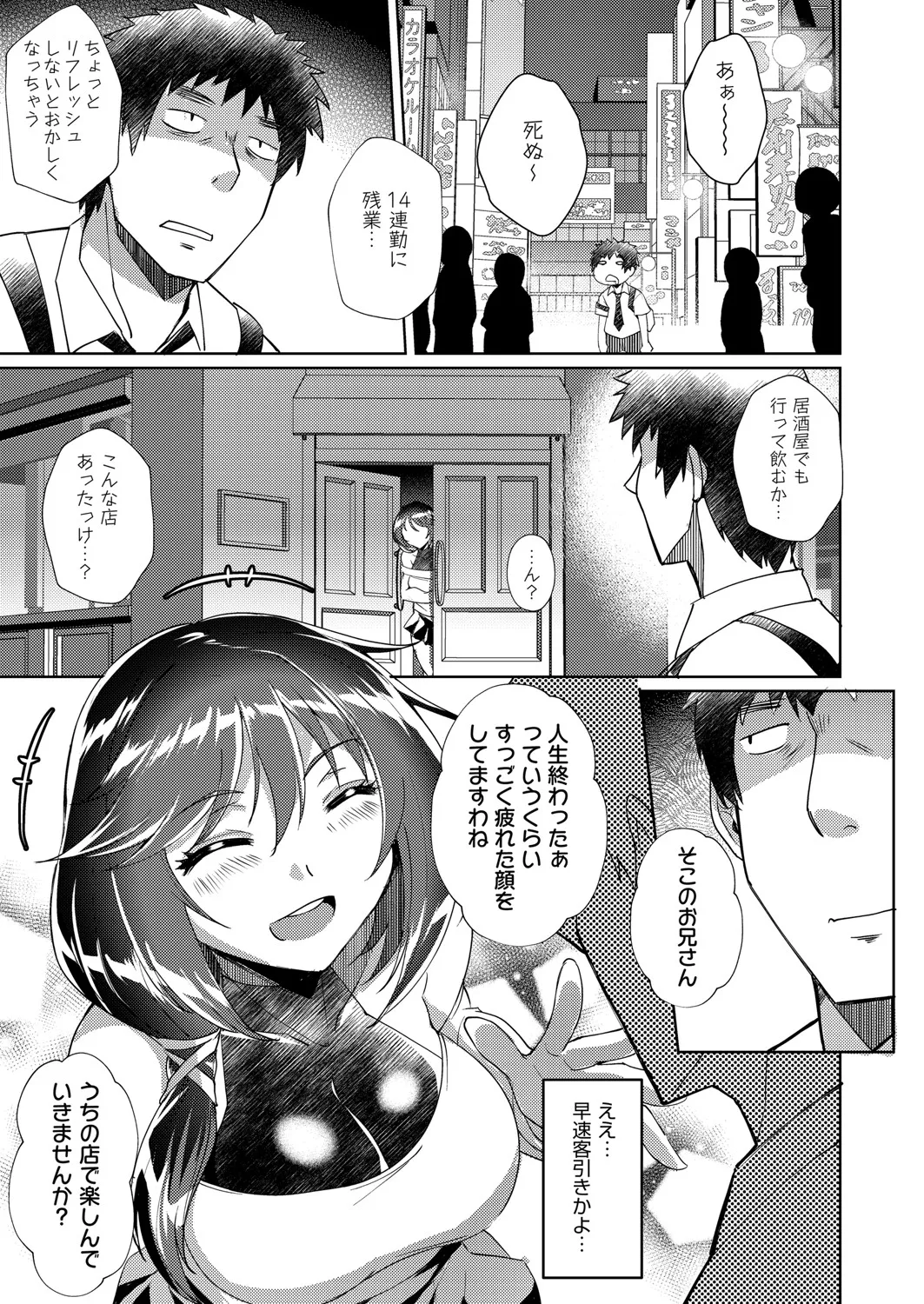 COMIC 阿吽 改 Vol.33_4