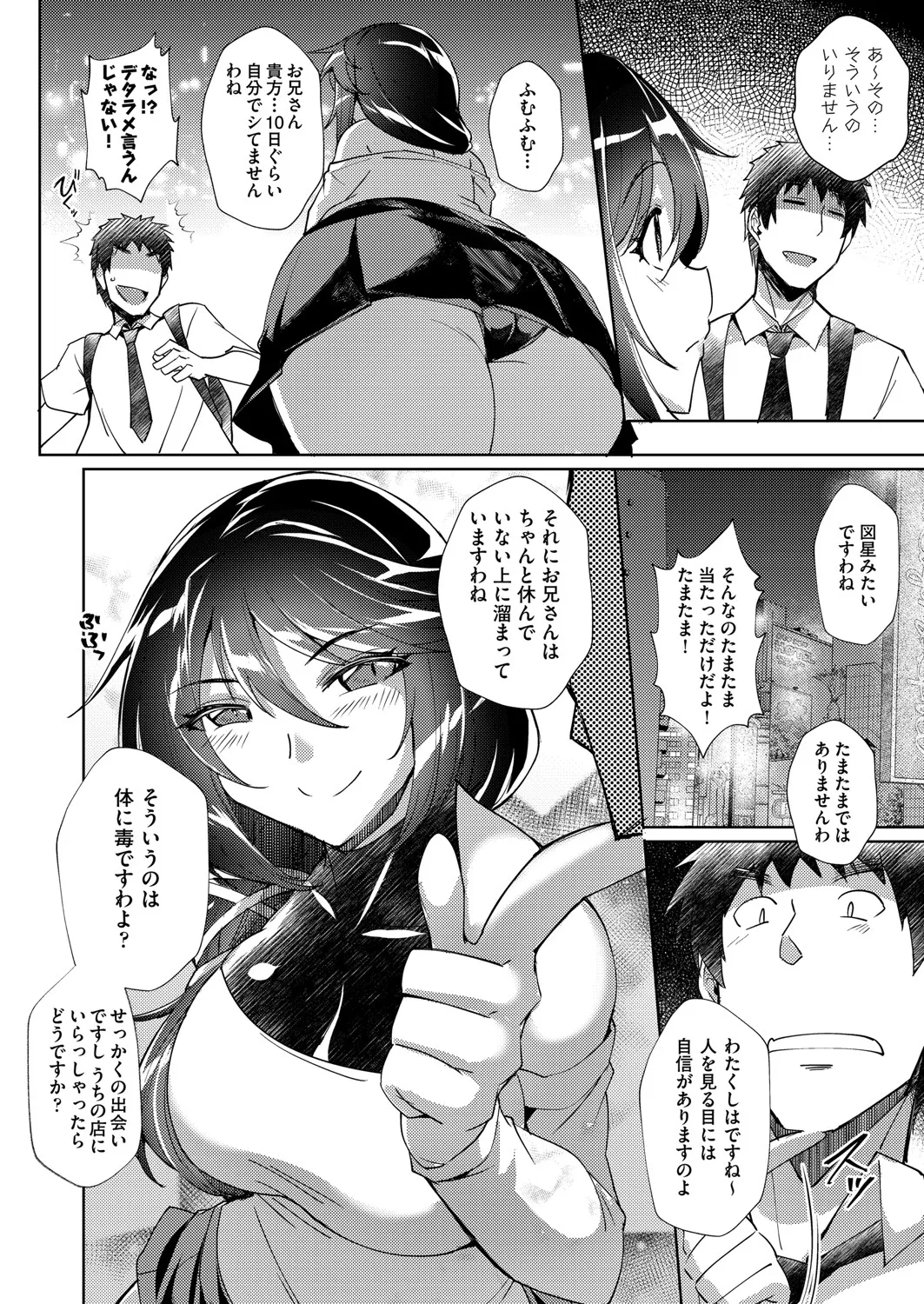 COMIC 阿吽 改 Vol.33_5