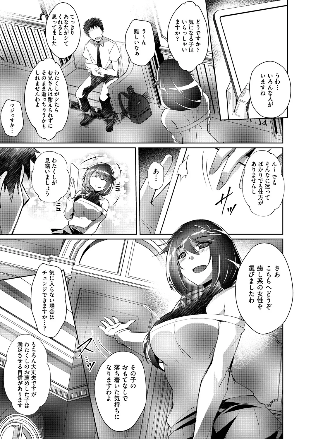 COMIC 阿吽 改 Vol.33_6