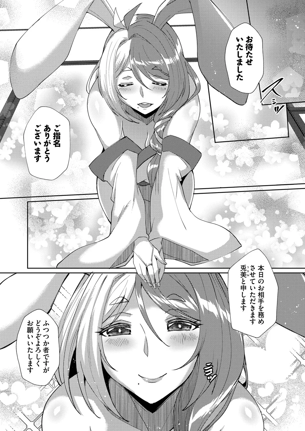 COMIC 阿吽 改 Vol.33_7