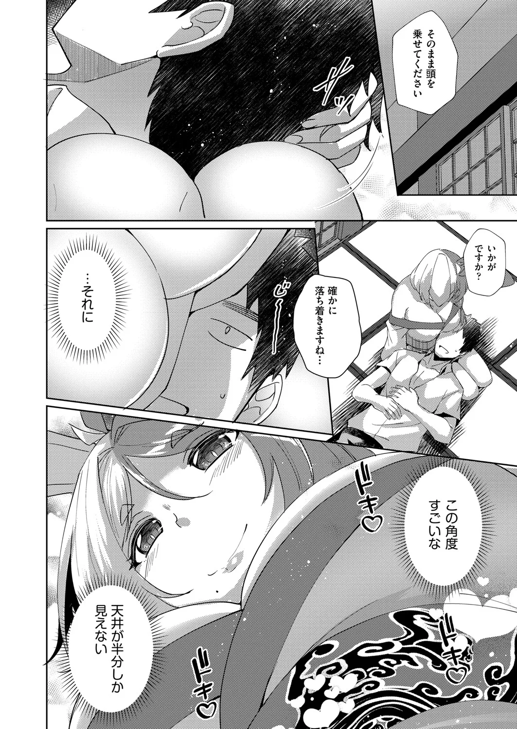 COMIC 阿吽 改 Vol.33_9