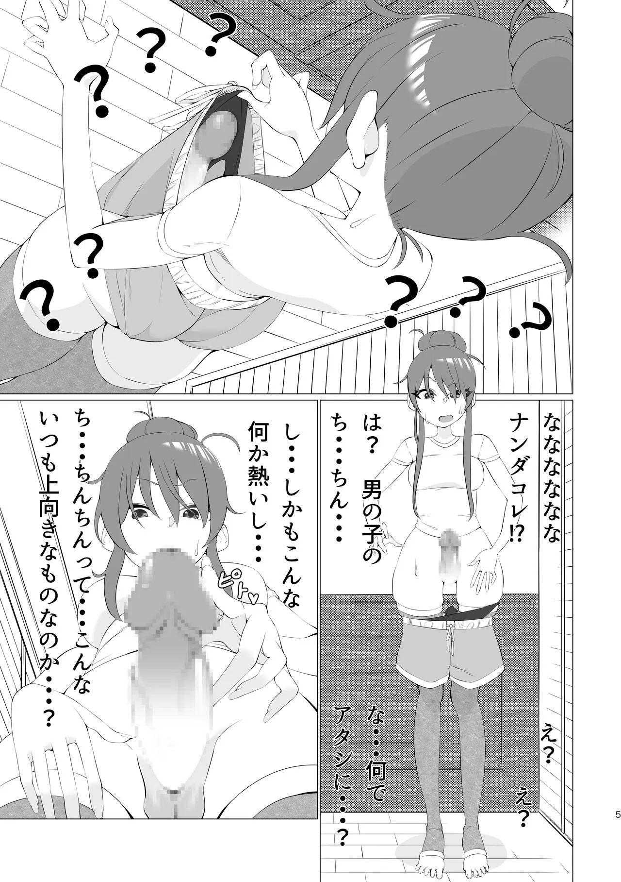 [つよつよパワーズ (ぐるーおん)] 蘭ちゃん、ちん道中！(アイカツ!) [DL版]_5