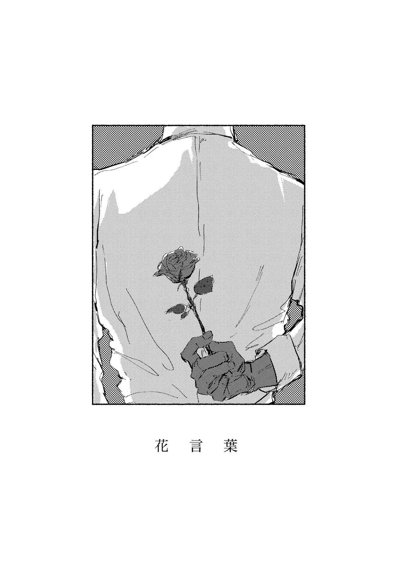 [白空 (白ゐ)] Dedicated to you (ポケットモンスター ソード・シールド) [DL版]