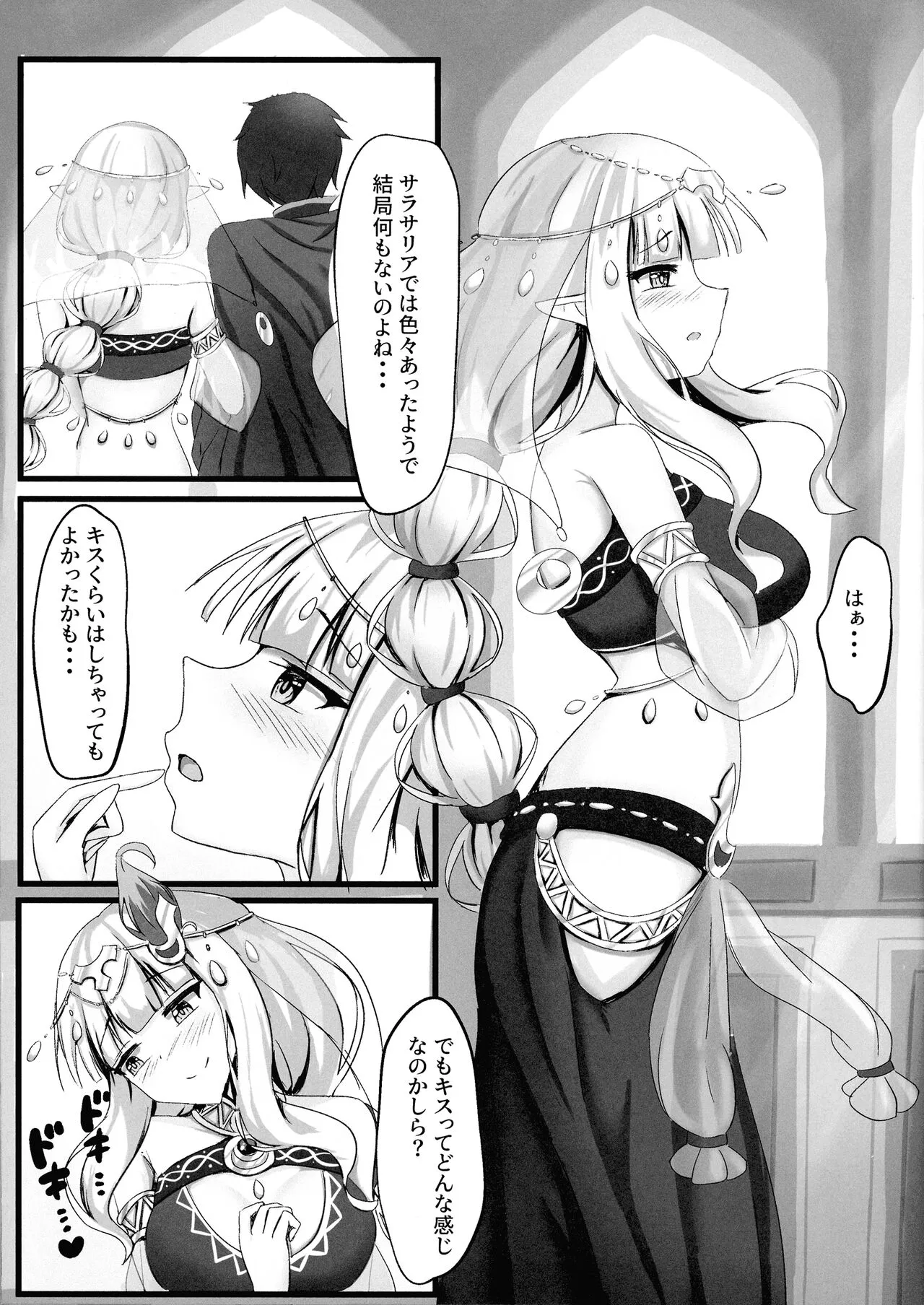 (C104) [たみま屋 (たみま)] サレンの秘めてる胸の内 (プリンセスコネクト!Re:Dive)_5
