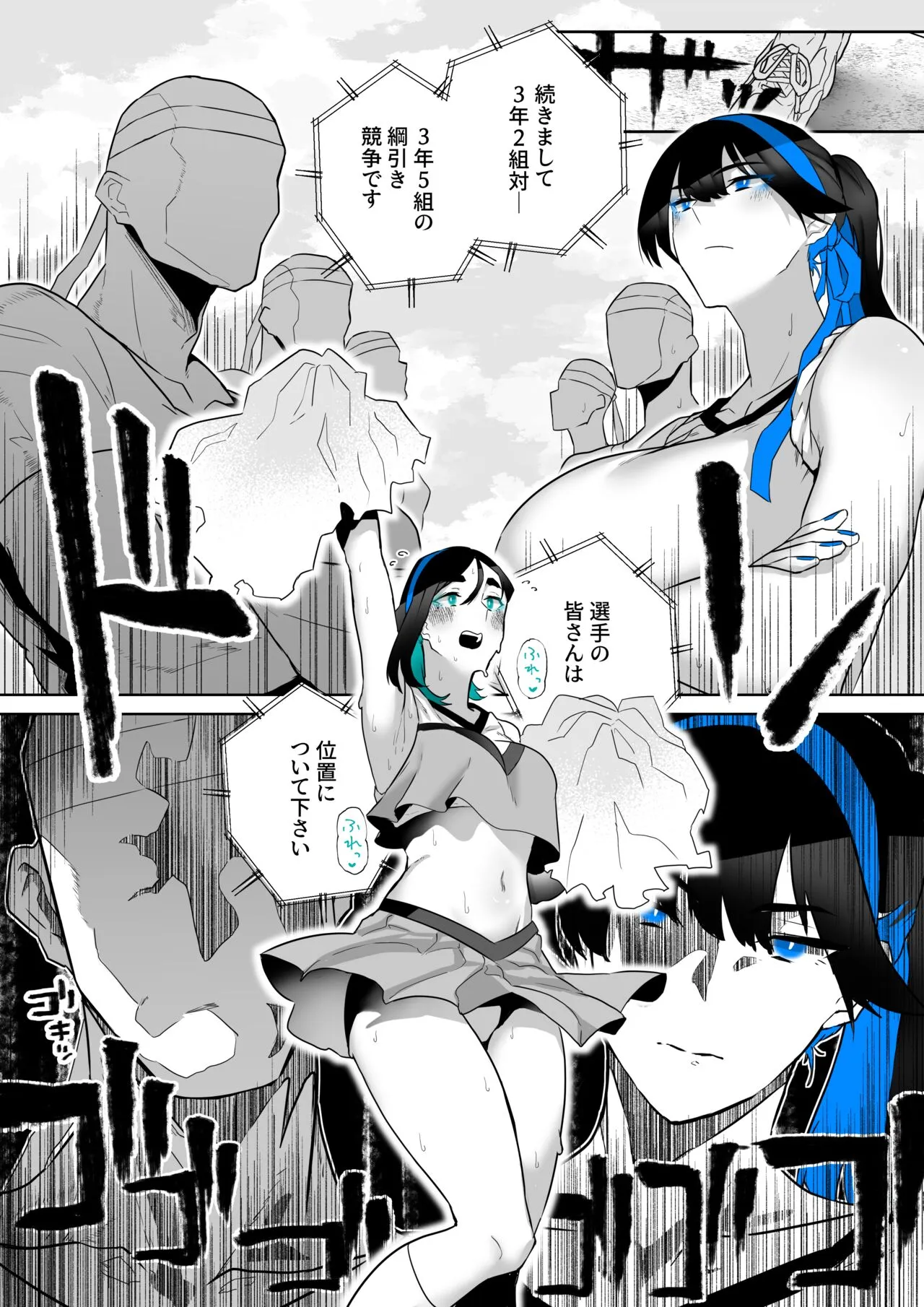 [嗅人] 町田ちゃん 19-24_6