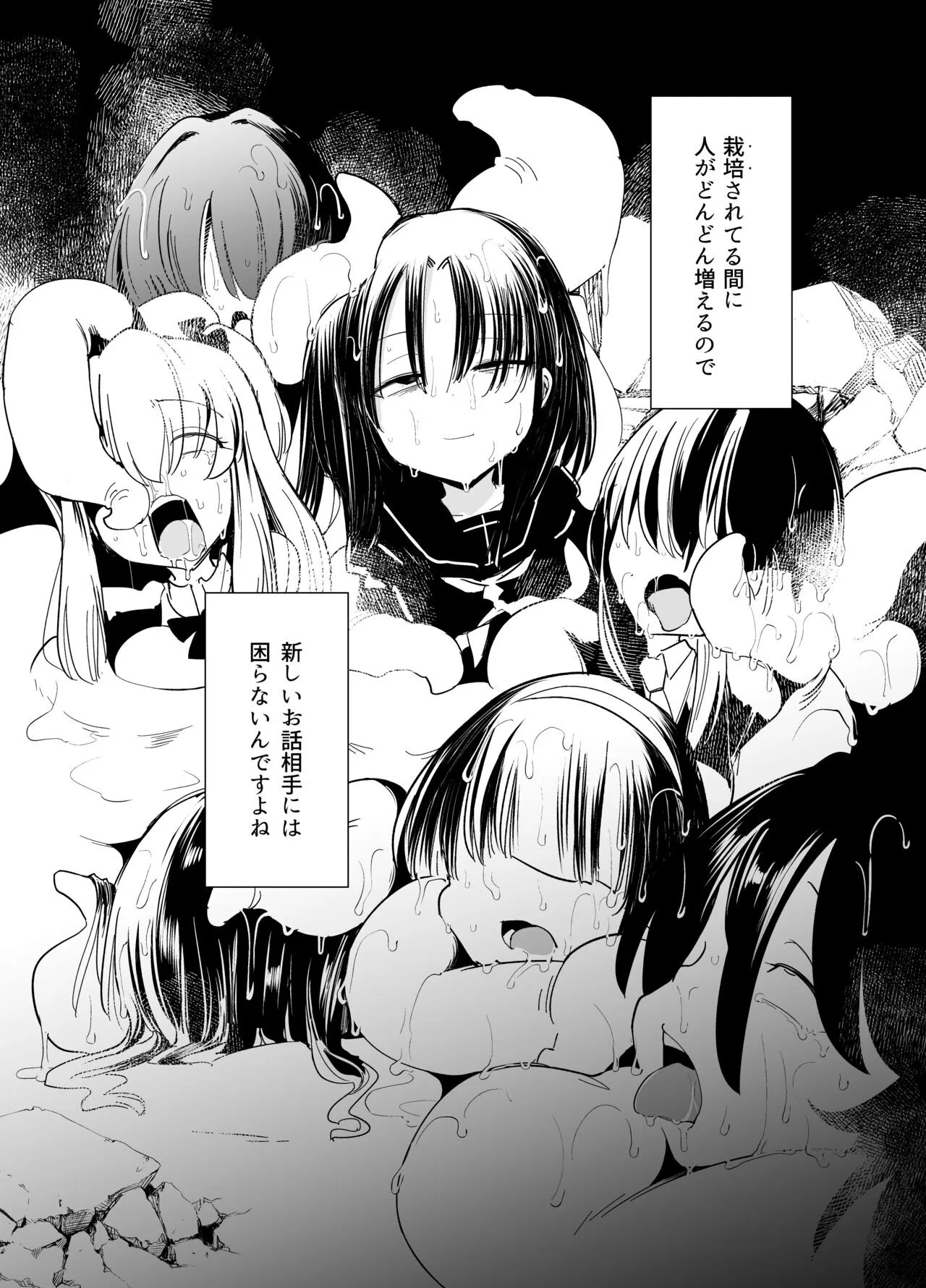 [FoxTail (sakifox)] 触手さんの魔法少女たち [DL版]_3