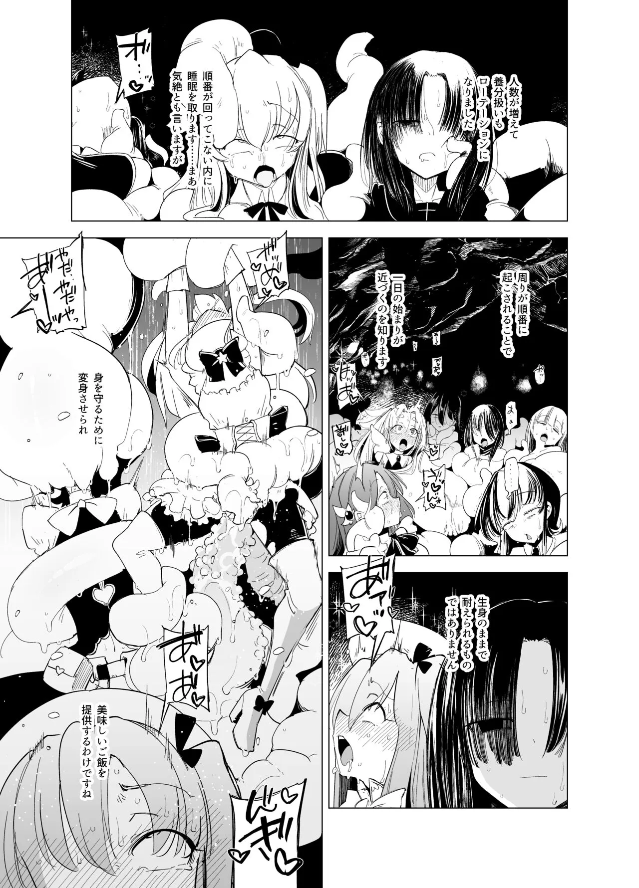 [FoxTail (sakifox)] 触手さんの魔法少女たち [DL版]_4