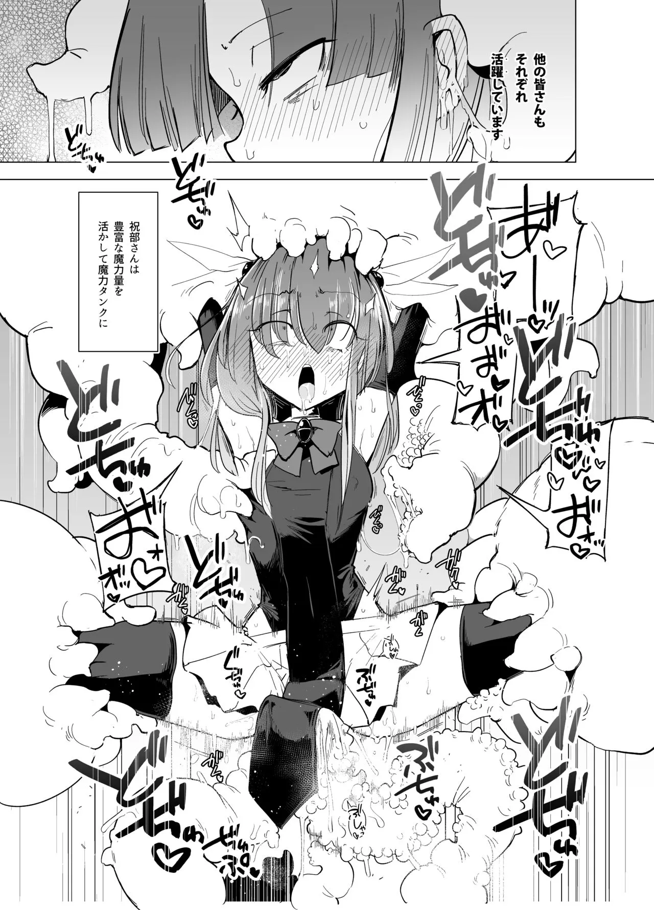 [FoxTail (sakifox)] 触手さんの魔法少女たち [DL版]_9