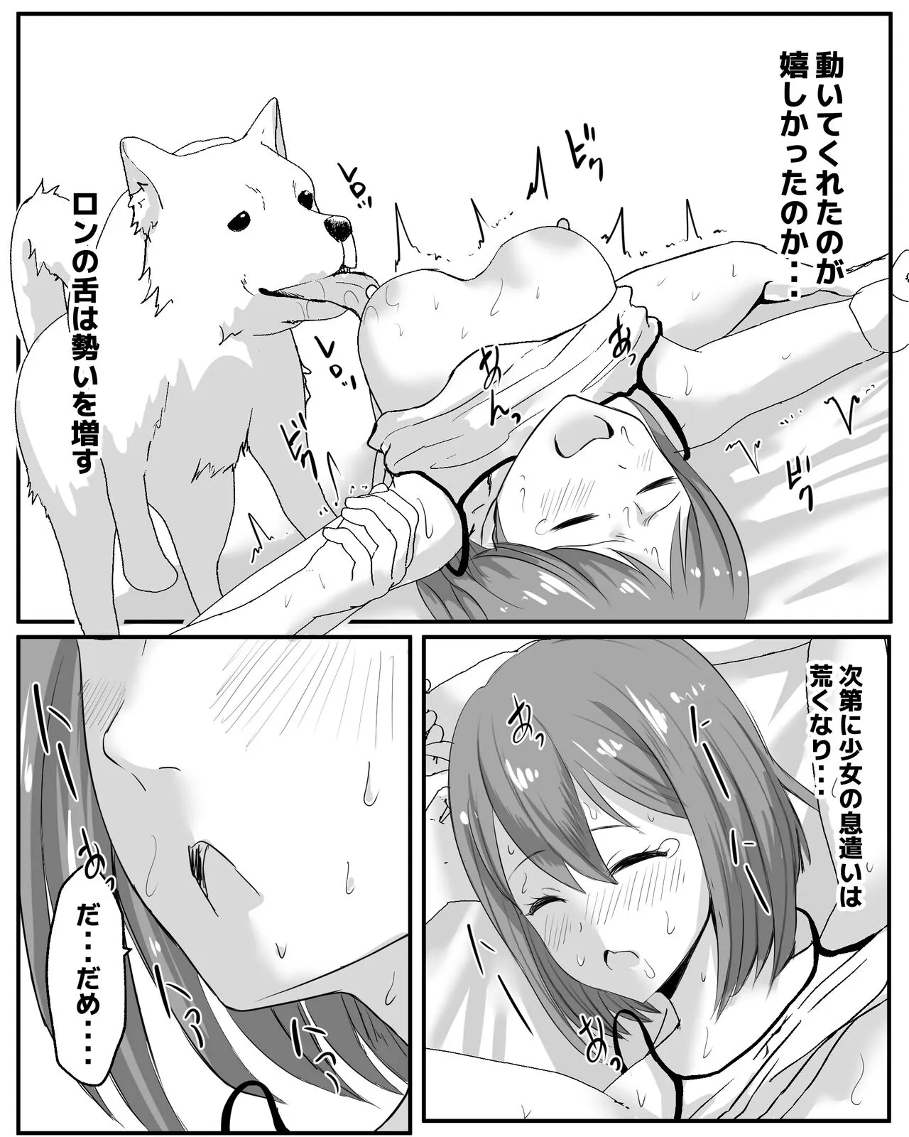 【pinochika】ワンワンは寝てる間に_6