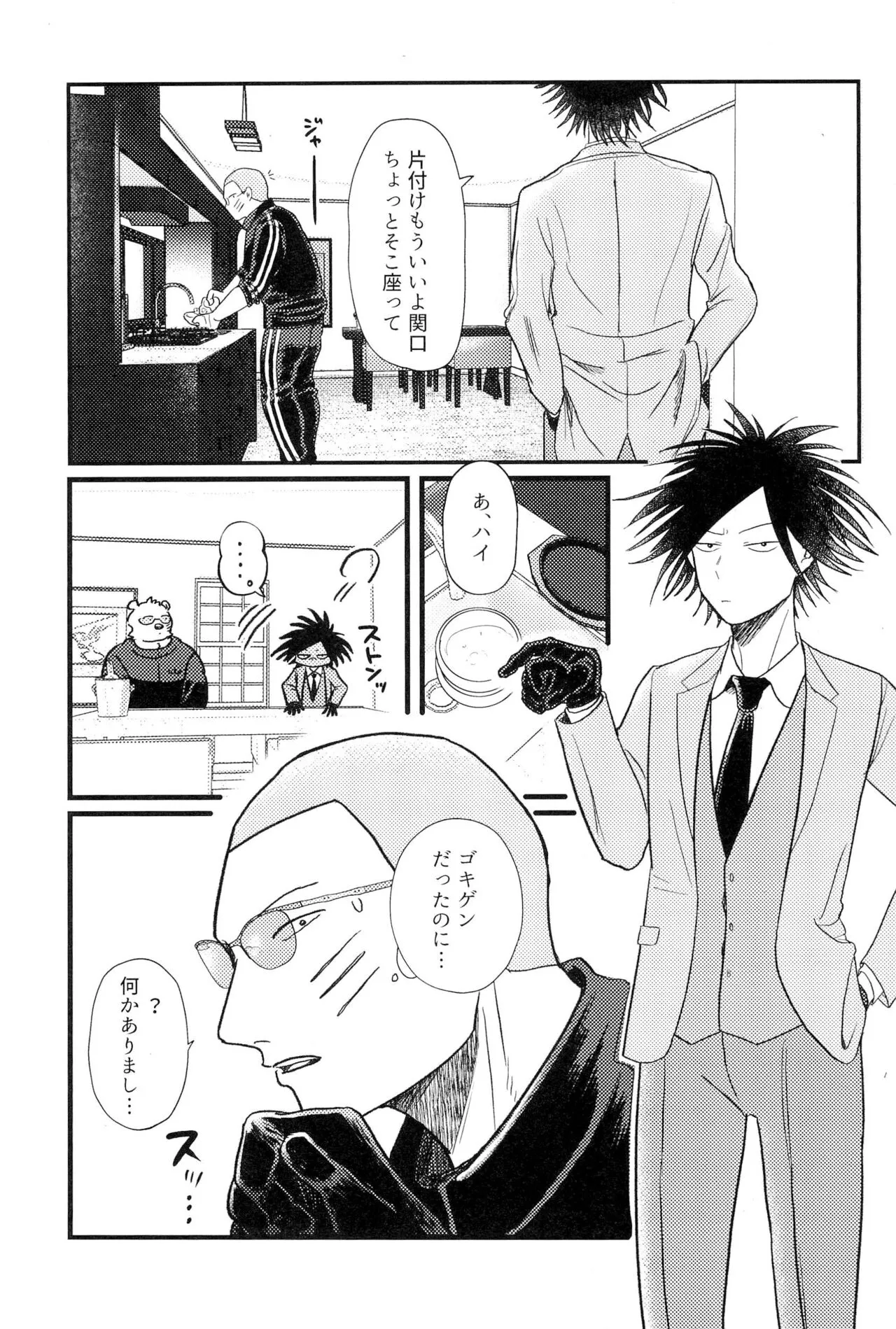 [Sniff (かな)] 走馬灯に見る夢 (オッドタクシー)_5
