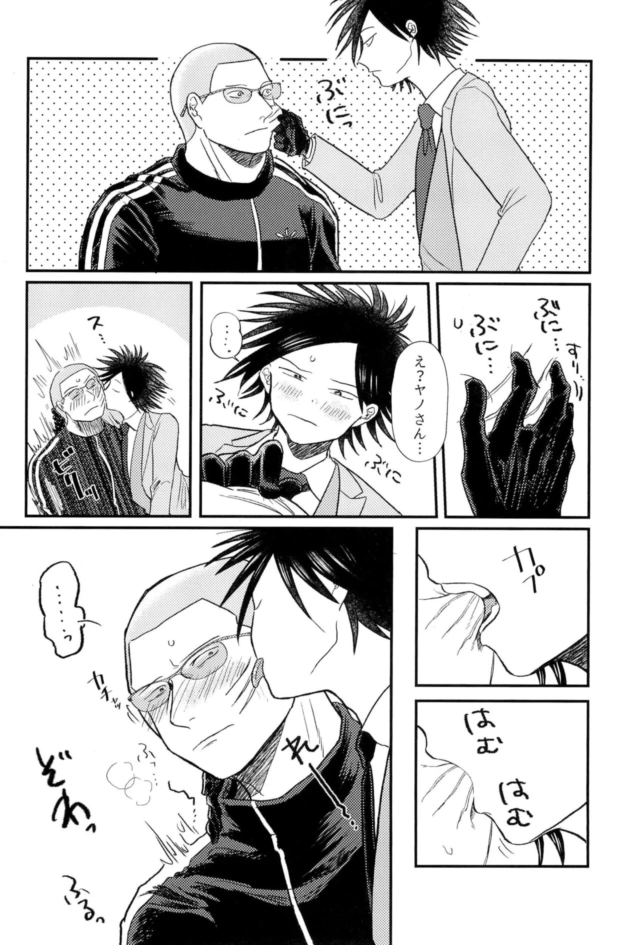 [Sniff (かな)] 走馬灯に見る夢 (オッドタクシー)_6