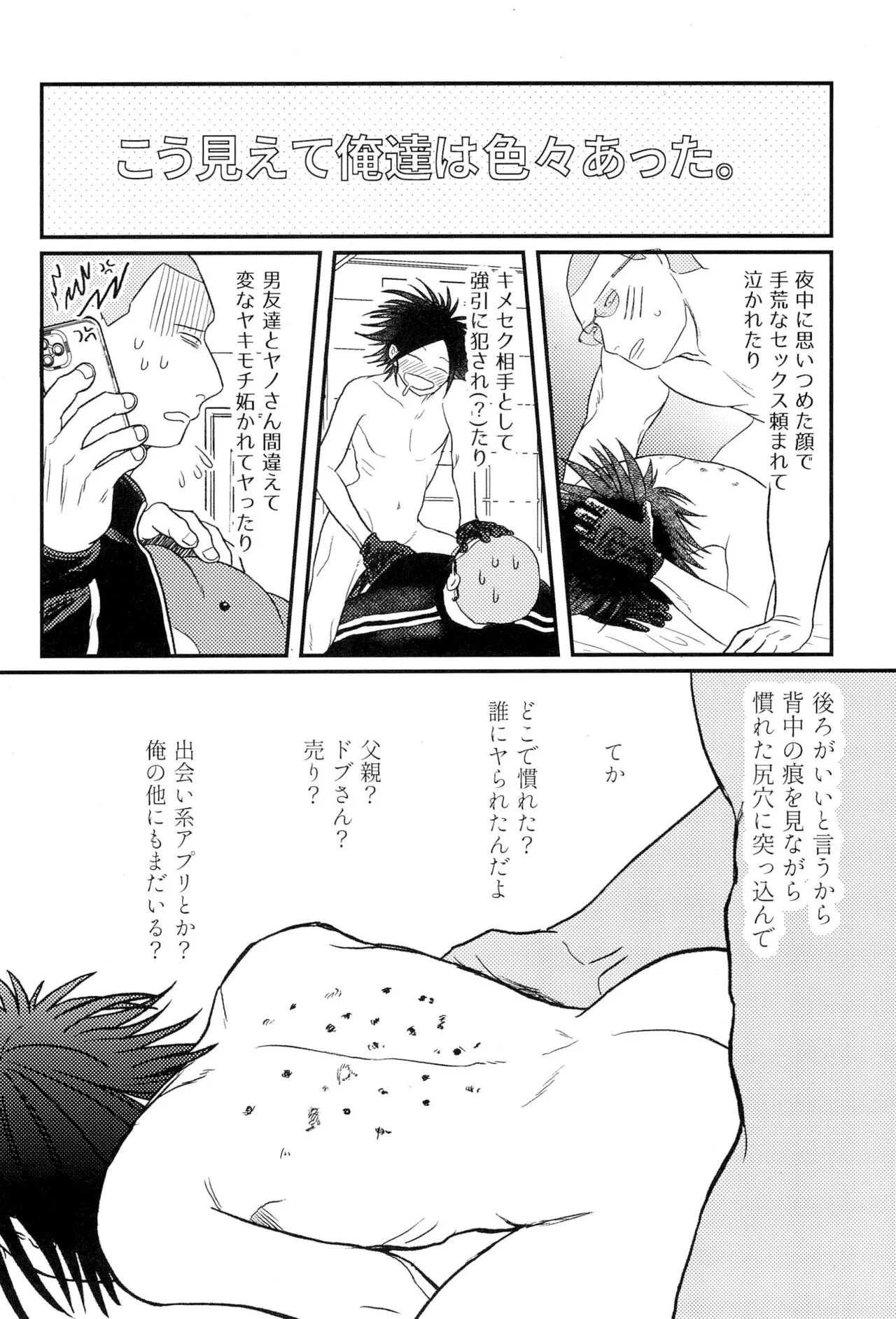 [Sniff (かな)] 走馬灯に見る夢 (オッドタクシー)_8