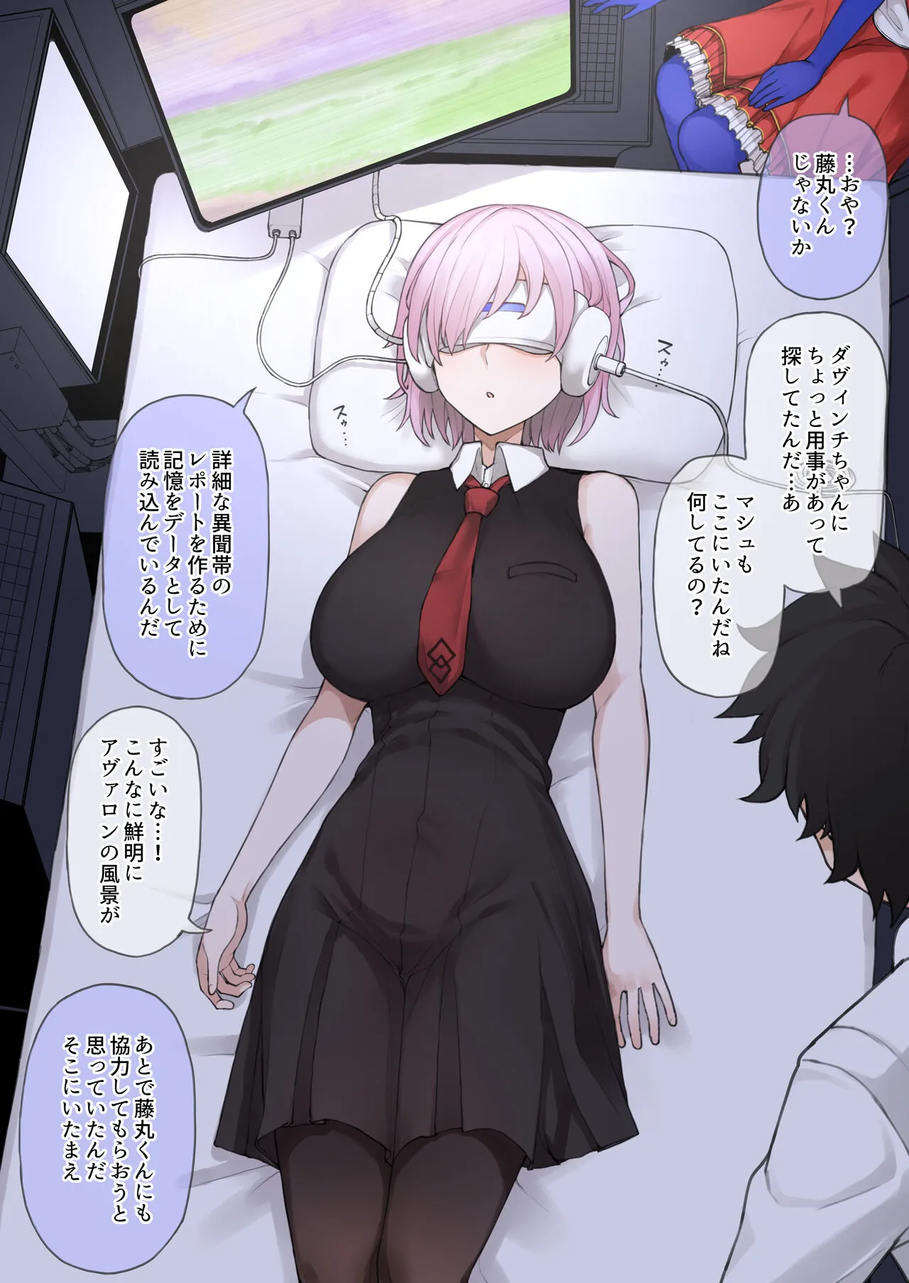 [テラスMC] 取り急ぎFGOひとつ (Fate/Grand Order)_10