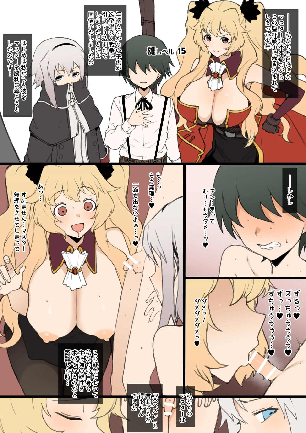 [テラスMC] 取り急ぎFGOひとつ (Fate/Grand Order)_4