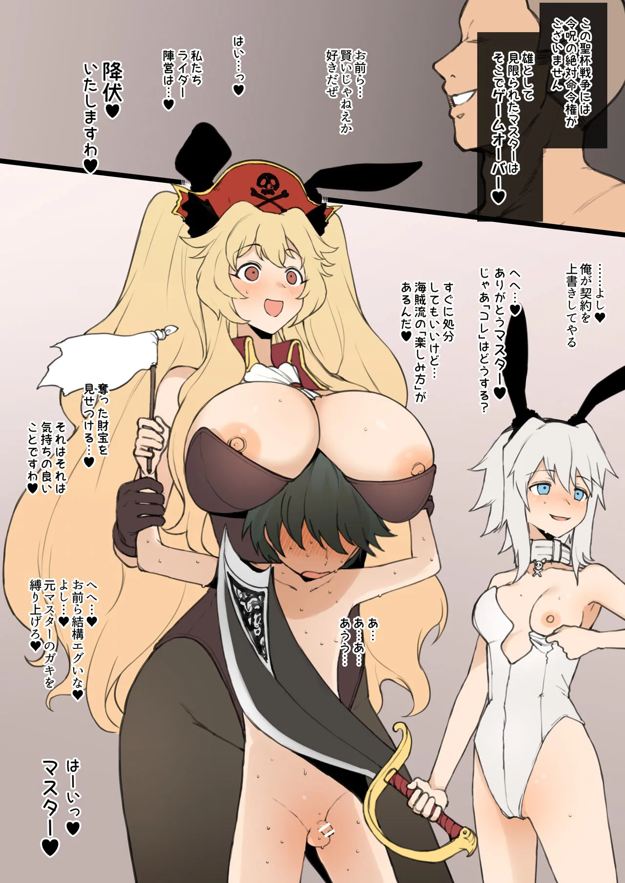 [テラスMC] 取り急ぎFGOひとつ (Fate/Grand Order)_6