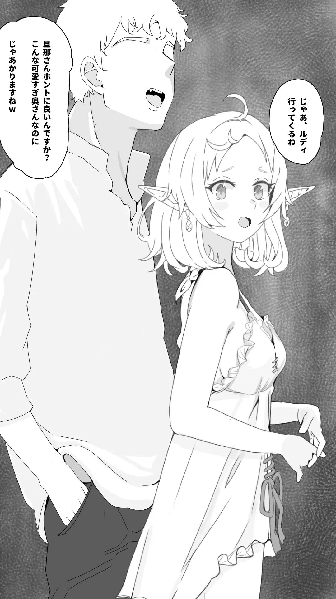 無職転生〜異世界行ったら本気だす〜