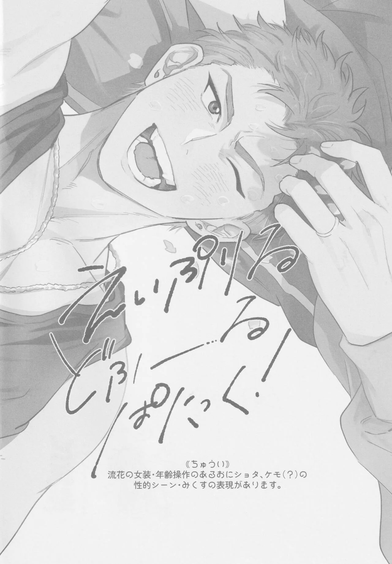 (BURST OUT 4) [プラチナ (むじもり)] えいぷりるどふーるぱにっく! (スラムダンク)_3