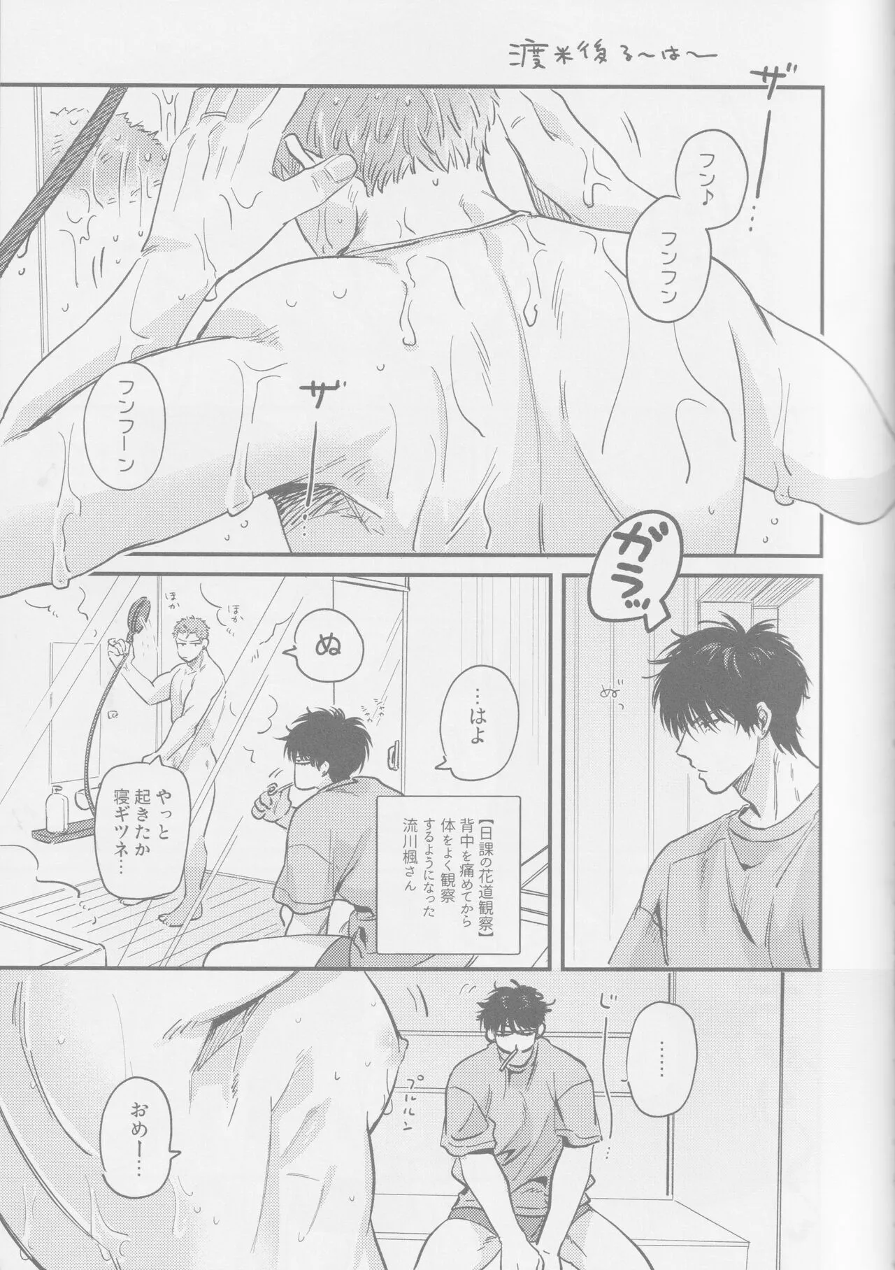 (BURST OUT 4) [プラチナ (むじもり)] えいぷりるどふーるぱにっく! (スラムダンク)_4