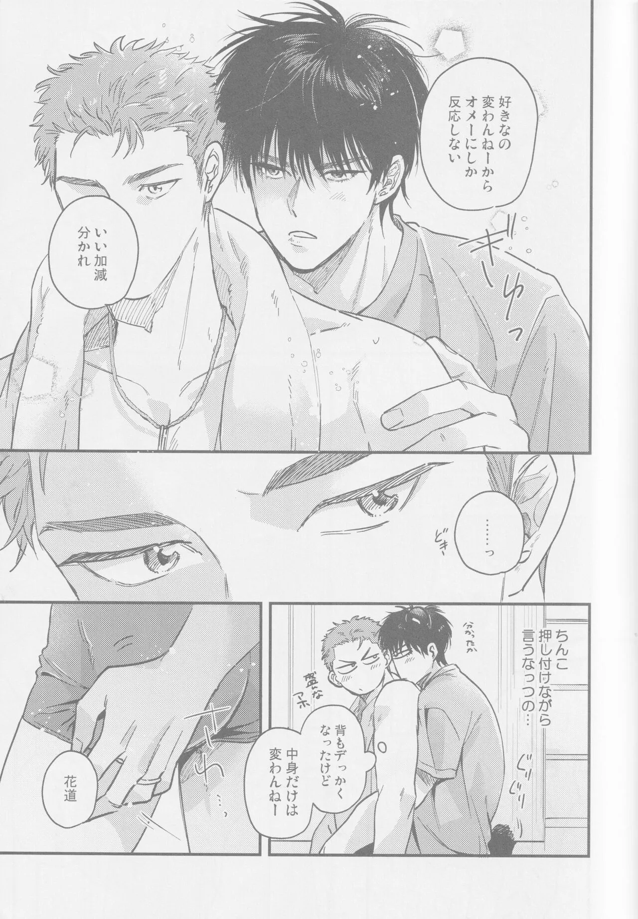 (BURST OUT 4) [プラチナ (むじもり)] えいぷりるどふーるぱにっく! (スラムダンク)_6
