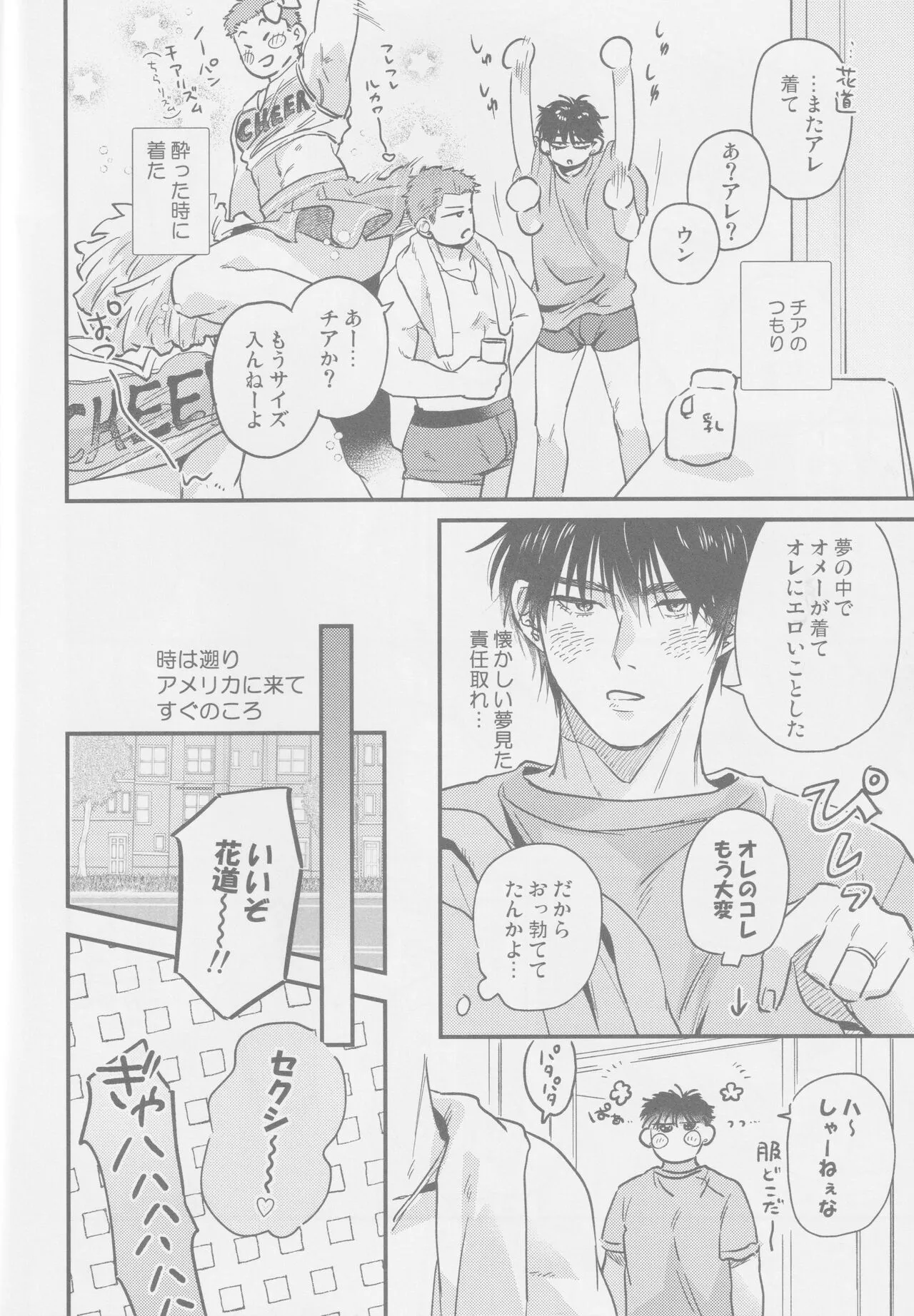 (BURST OUT 4) [プラチナ (むじもり)] えいぷりるどふーるぱにっく! (スラムダンク)_7