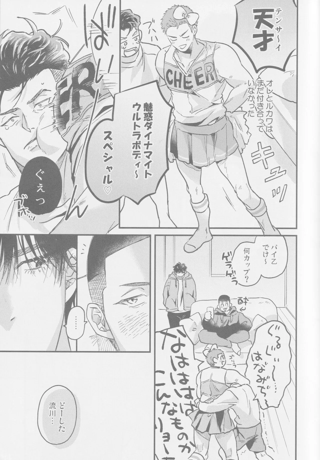(BURST OUT 4) [プラチナ (むじもり)] えいぷりるどふーるぱにっく! (スラムダンク)_8