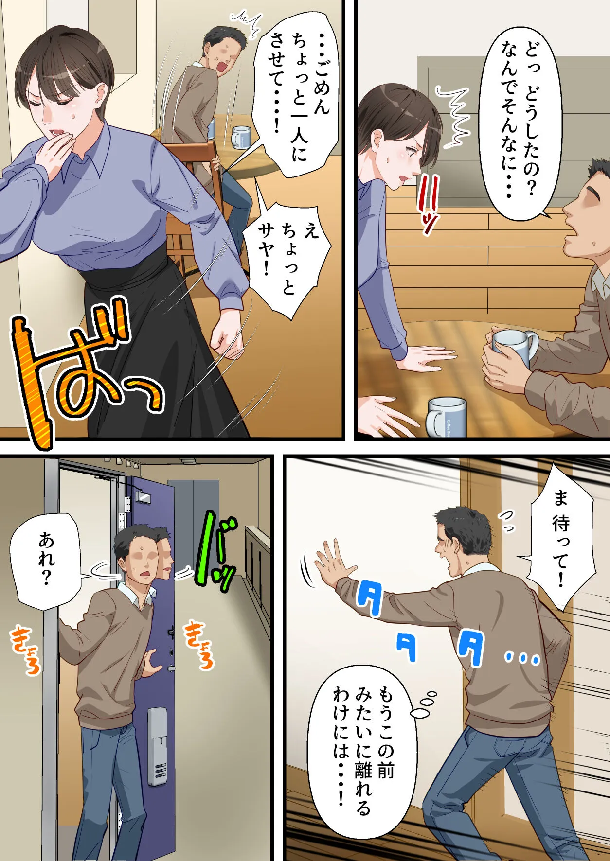 [ELICA] サバサバ系の人妻が隣人に寝取られてドMを開花させるまで_3