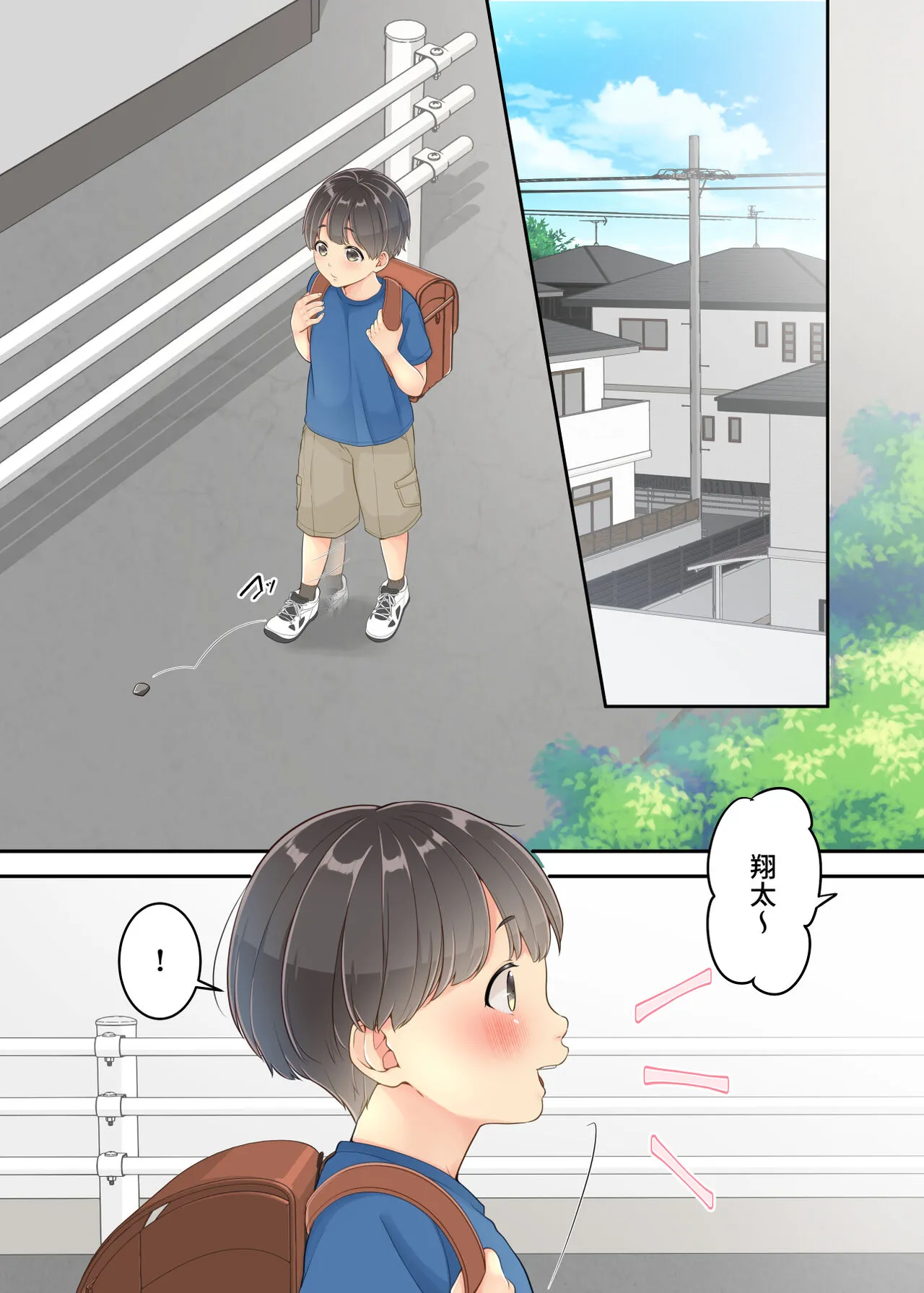 [ ゆりこくらぶ] ぼくのママと宅配のお兄さんが。_3