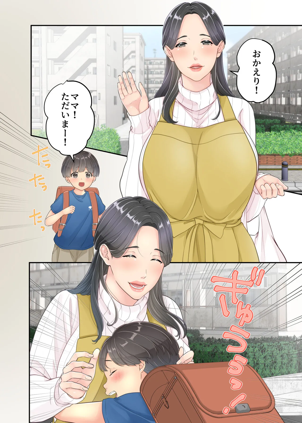 [ ゆりこくらぶ] ぼくのママと宅配のお兄さんが。_4