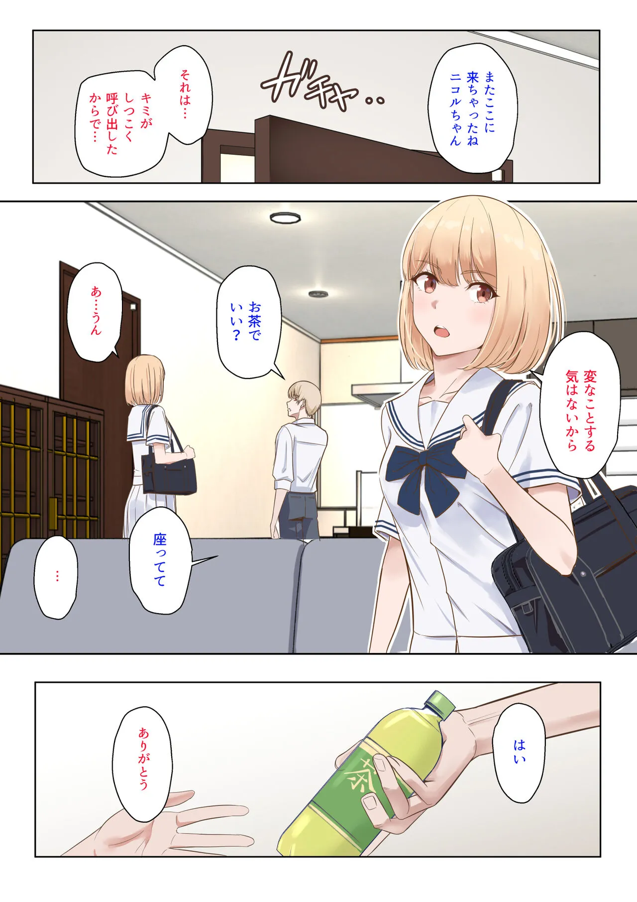 [シュクリーン×Fantia (シュクリーン)] 仁奈川ニコル 呼び出し①+②【限定】