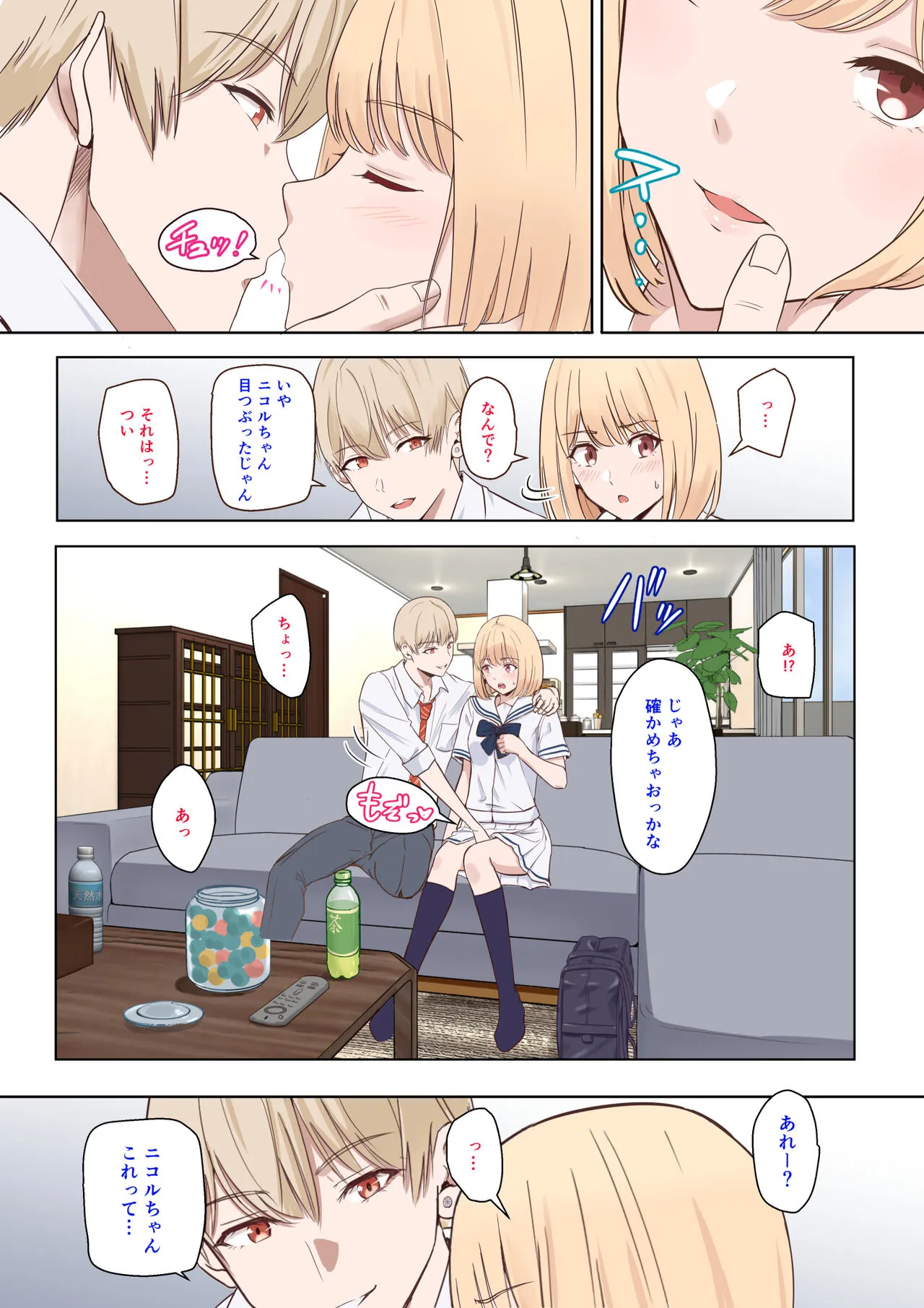 [シュクリーン×Fantia (シュクリーン)] 仁奈川ニコル 呼び出し①+②【限定】_4