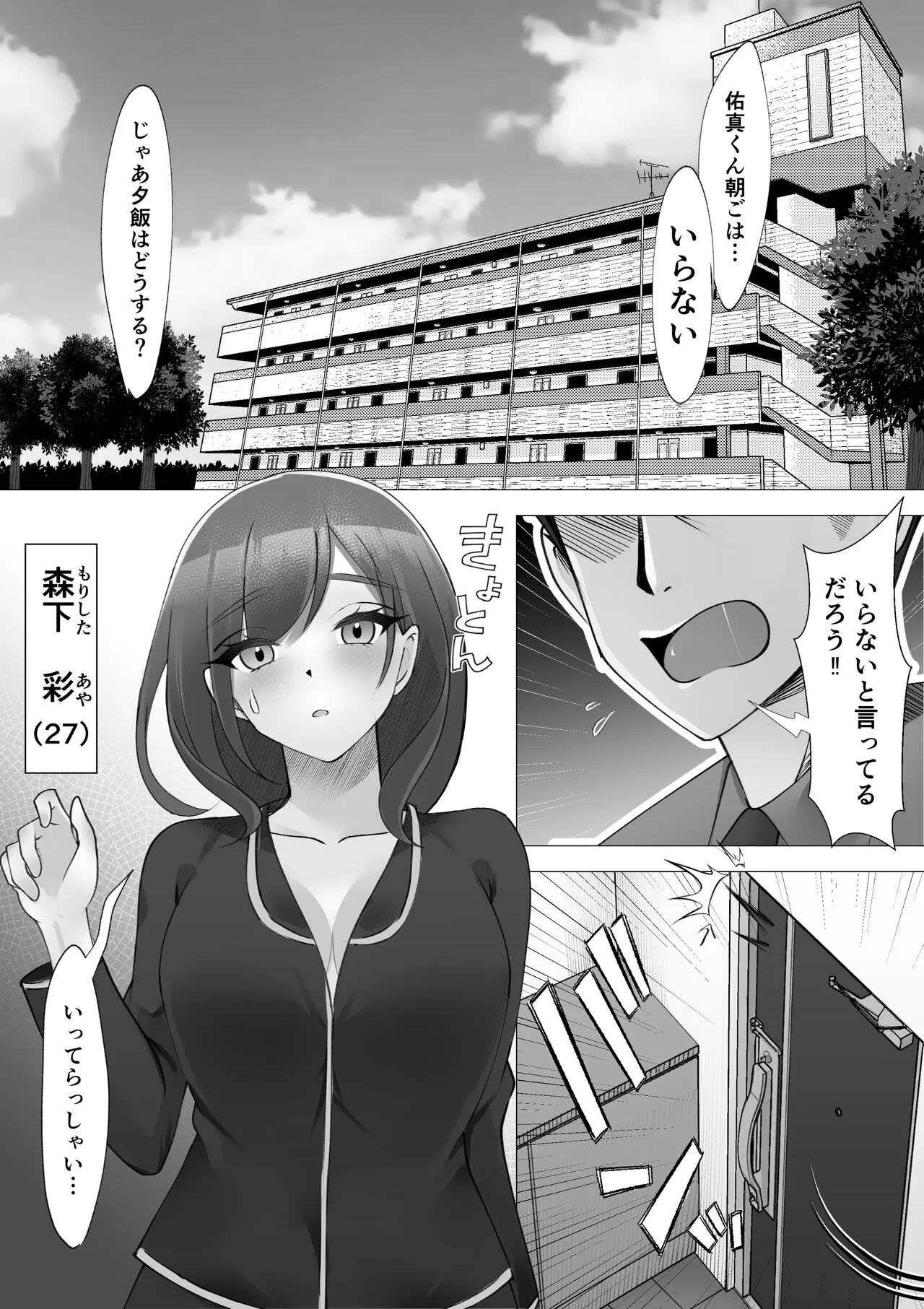 [輪廻 (onikoroshi)] 女水入らず_2