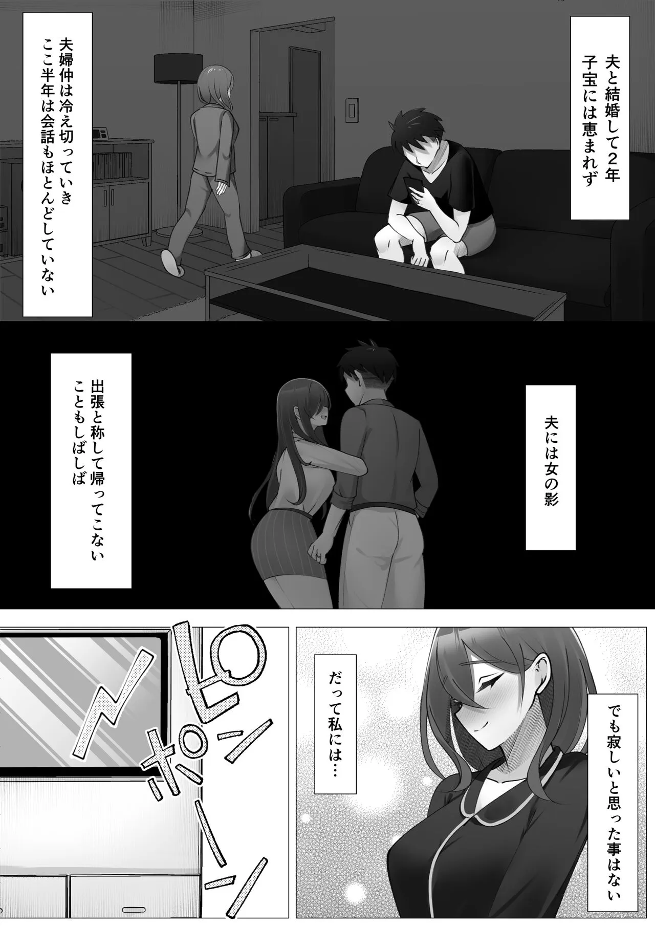 [輪廻 (onikoroshi)] 女水入らず_3
