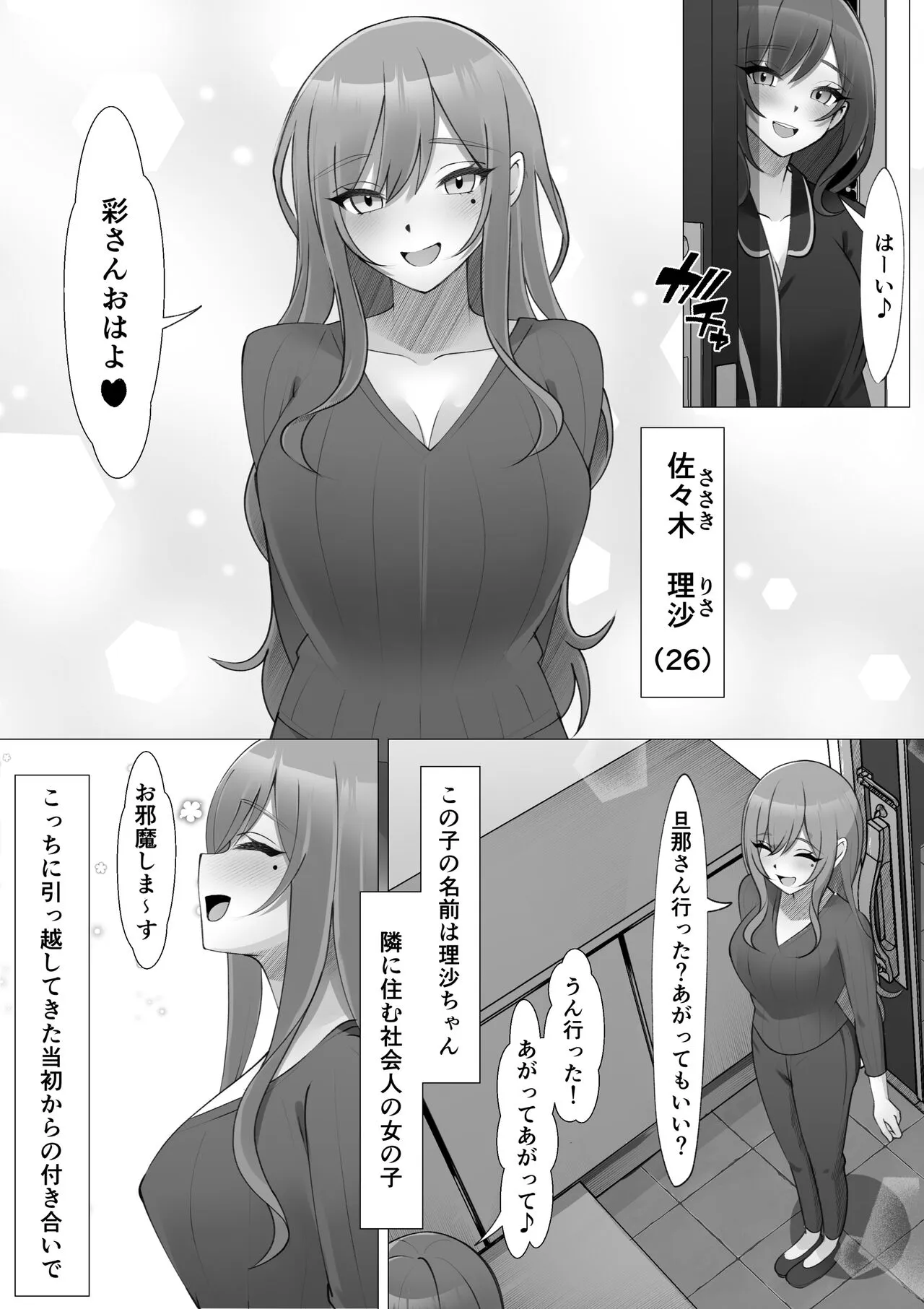 [輪廻 (onikoroshi)] 女水入らず_4