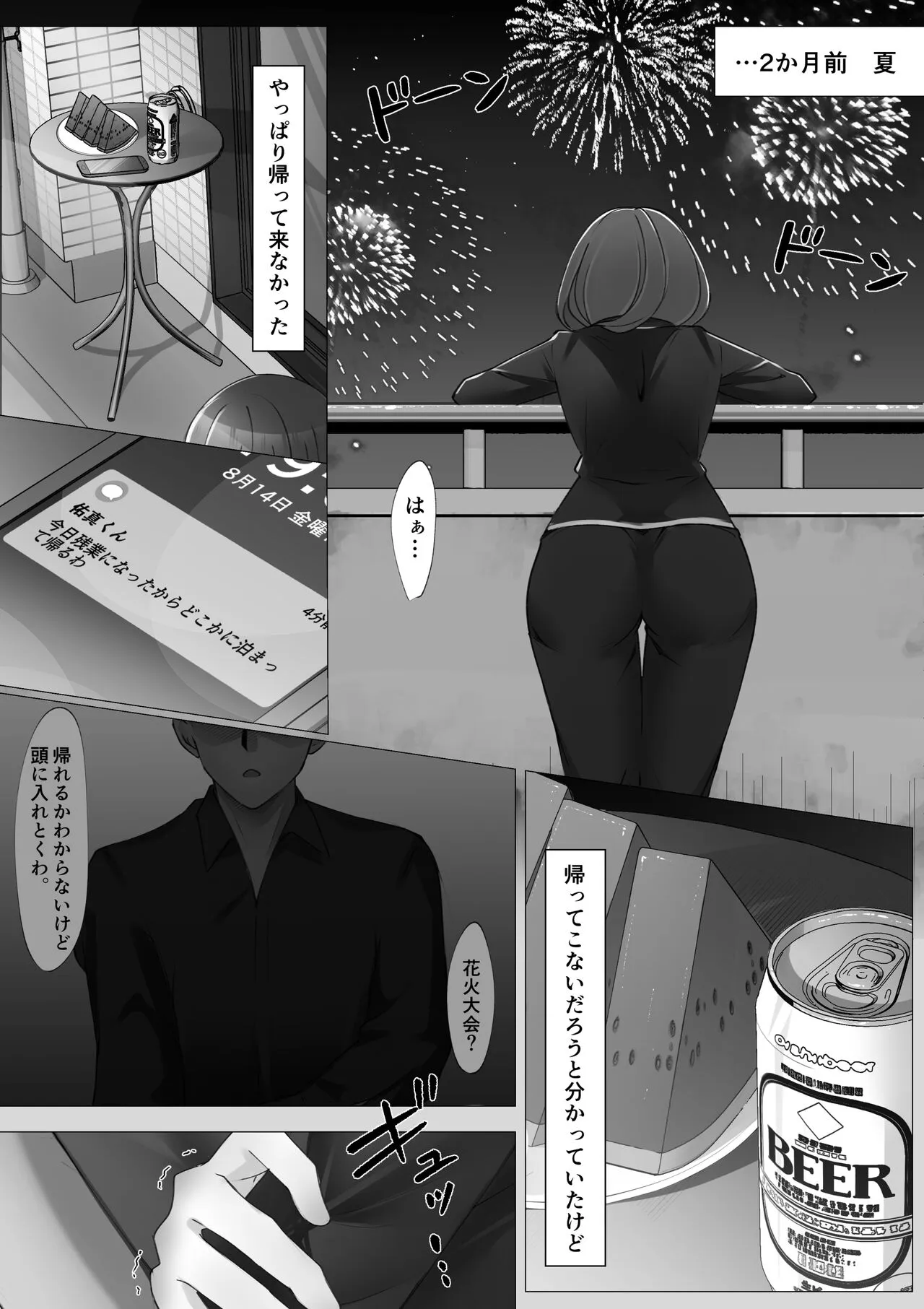 [輪廻 (onikoroshi)] 女水入らず_6