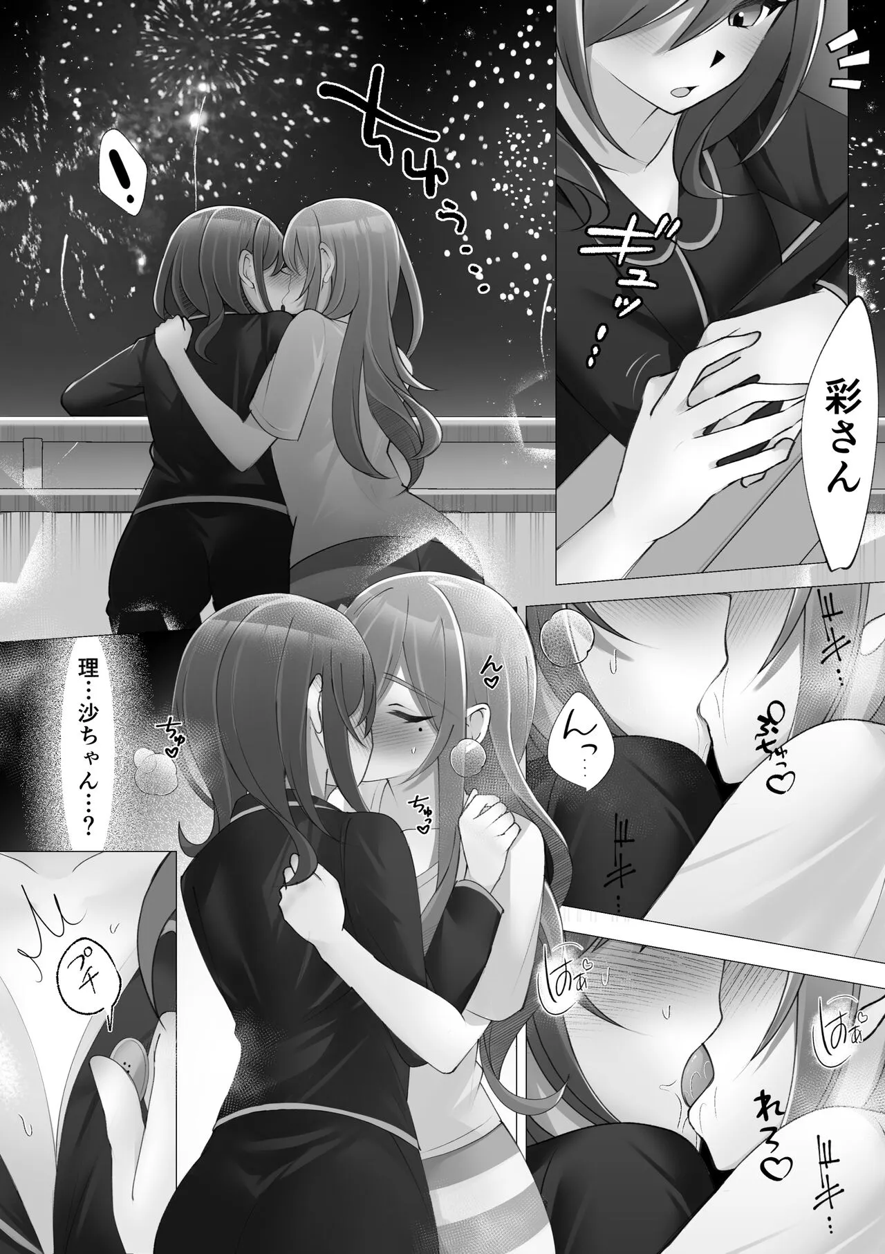 [輪廻 (onikoroshi)] 女水入らず_9